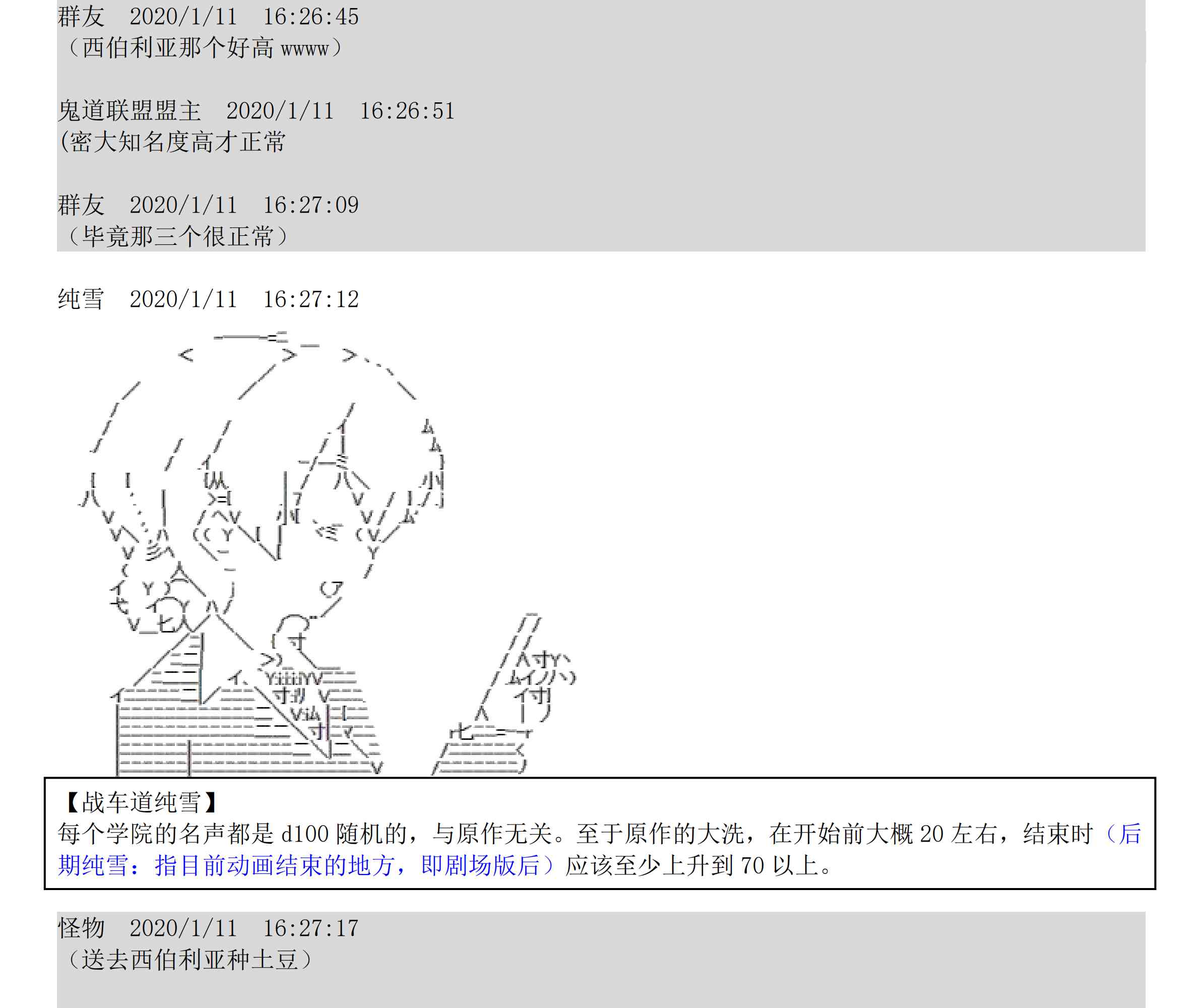 设定补充：02话34