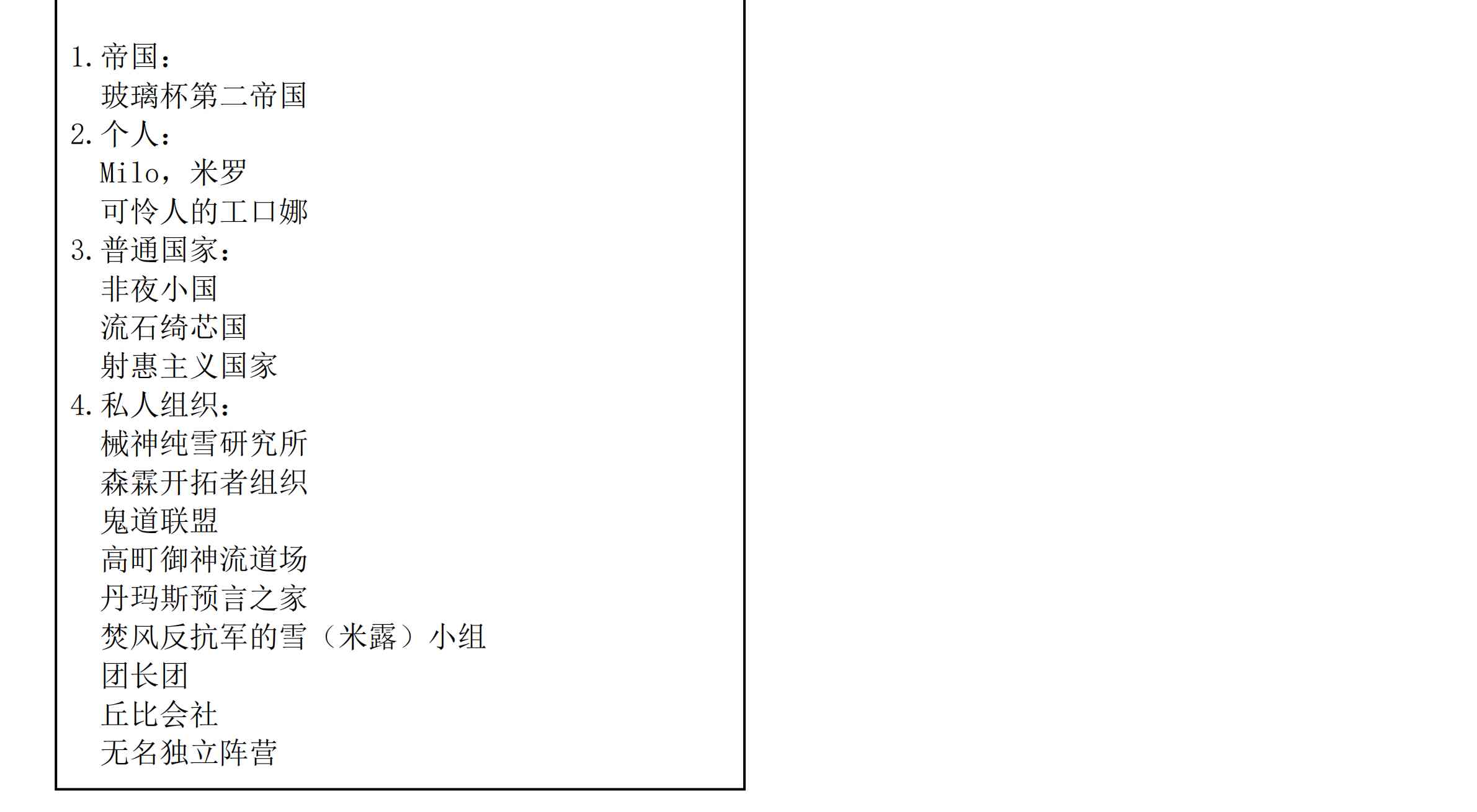 设定补充：01话49