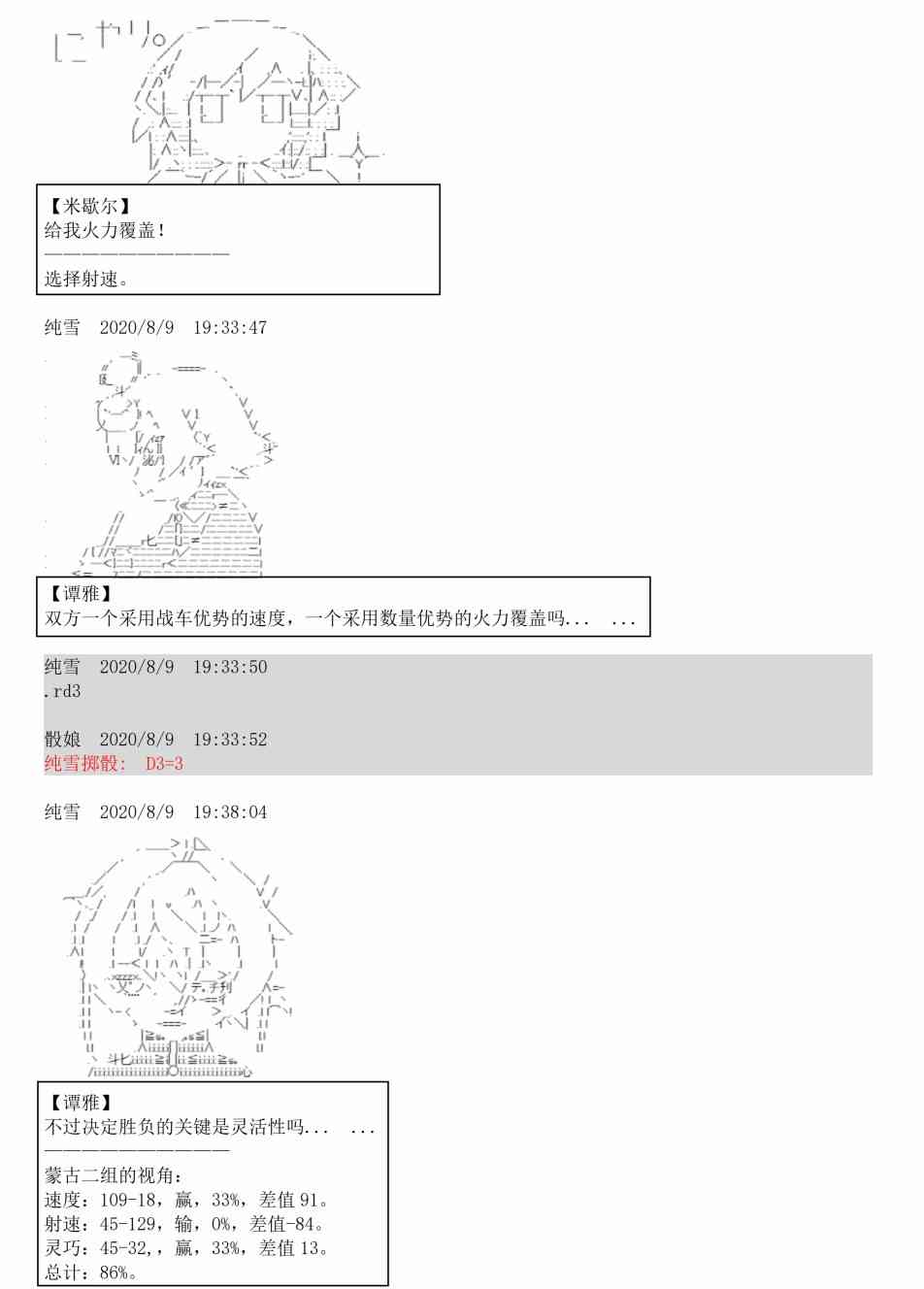 3话81
