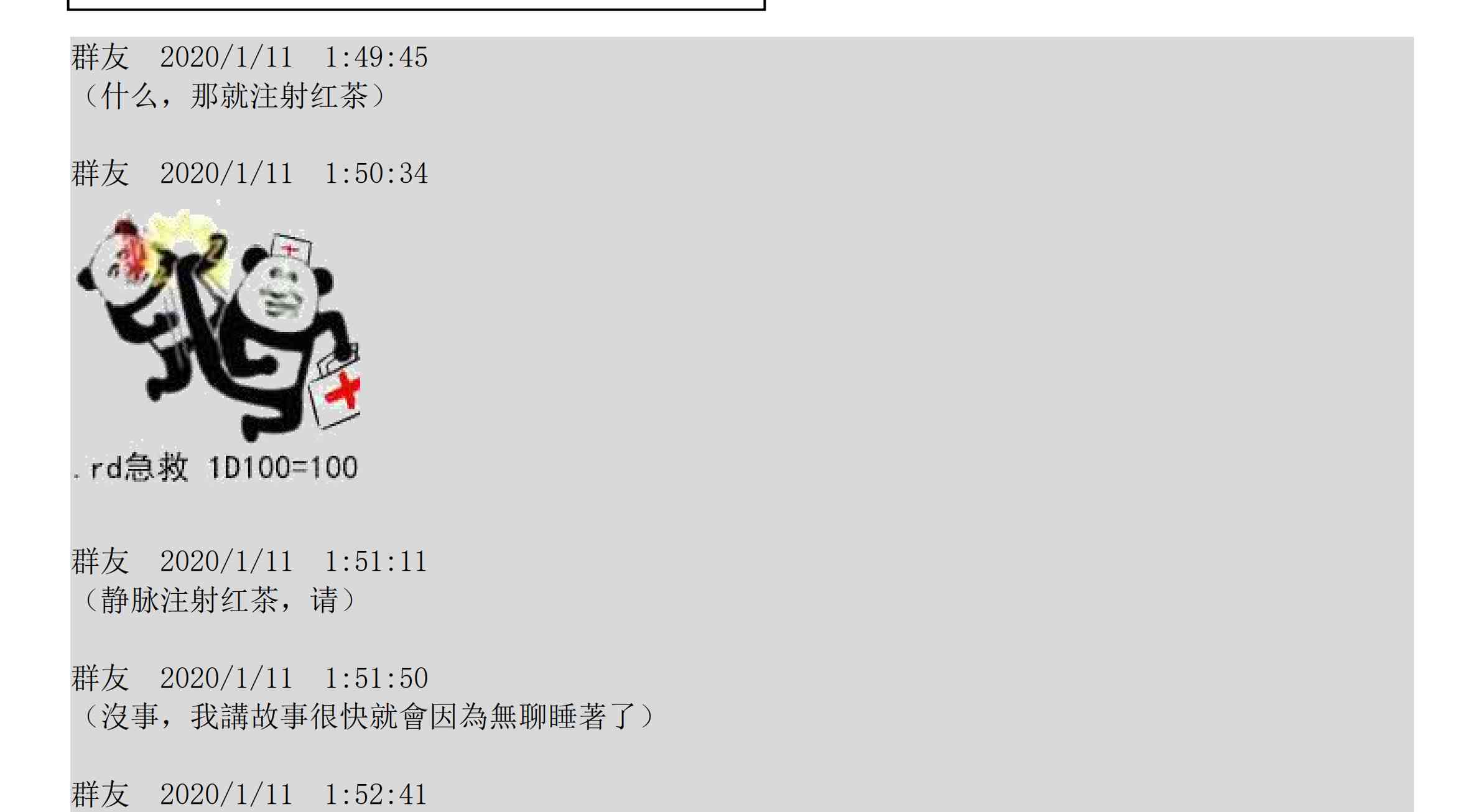 设定补充：01话227