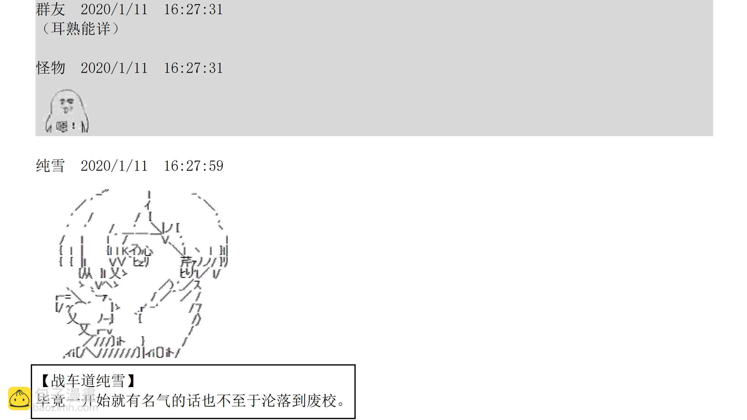 设定补充：02话35