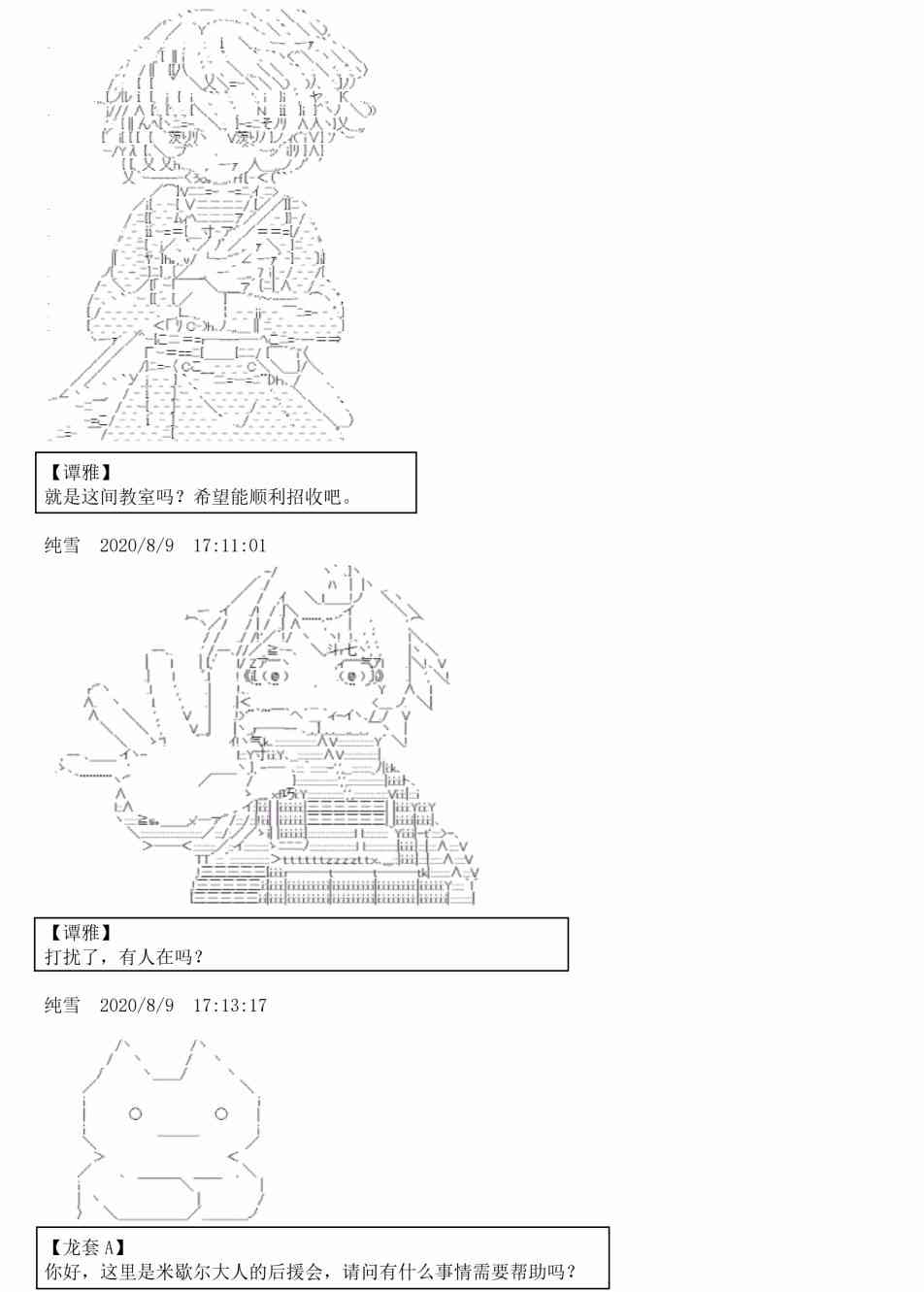 3话38