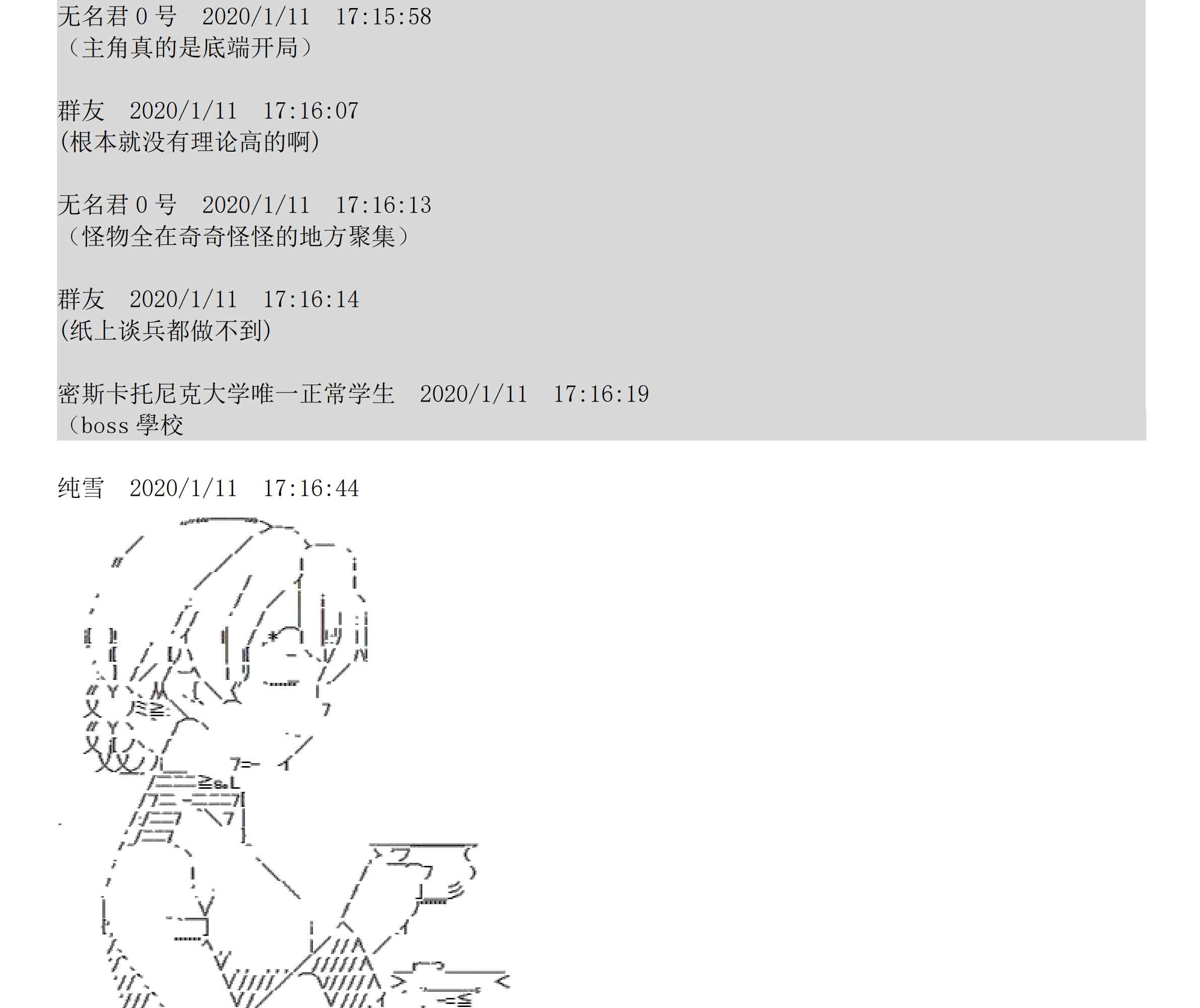 设定补充：02话80