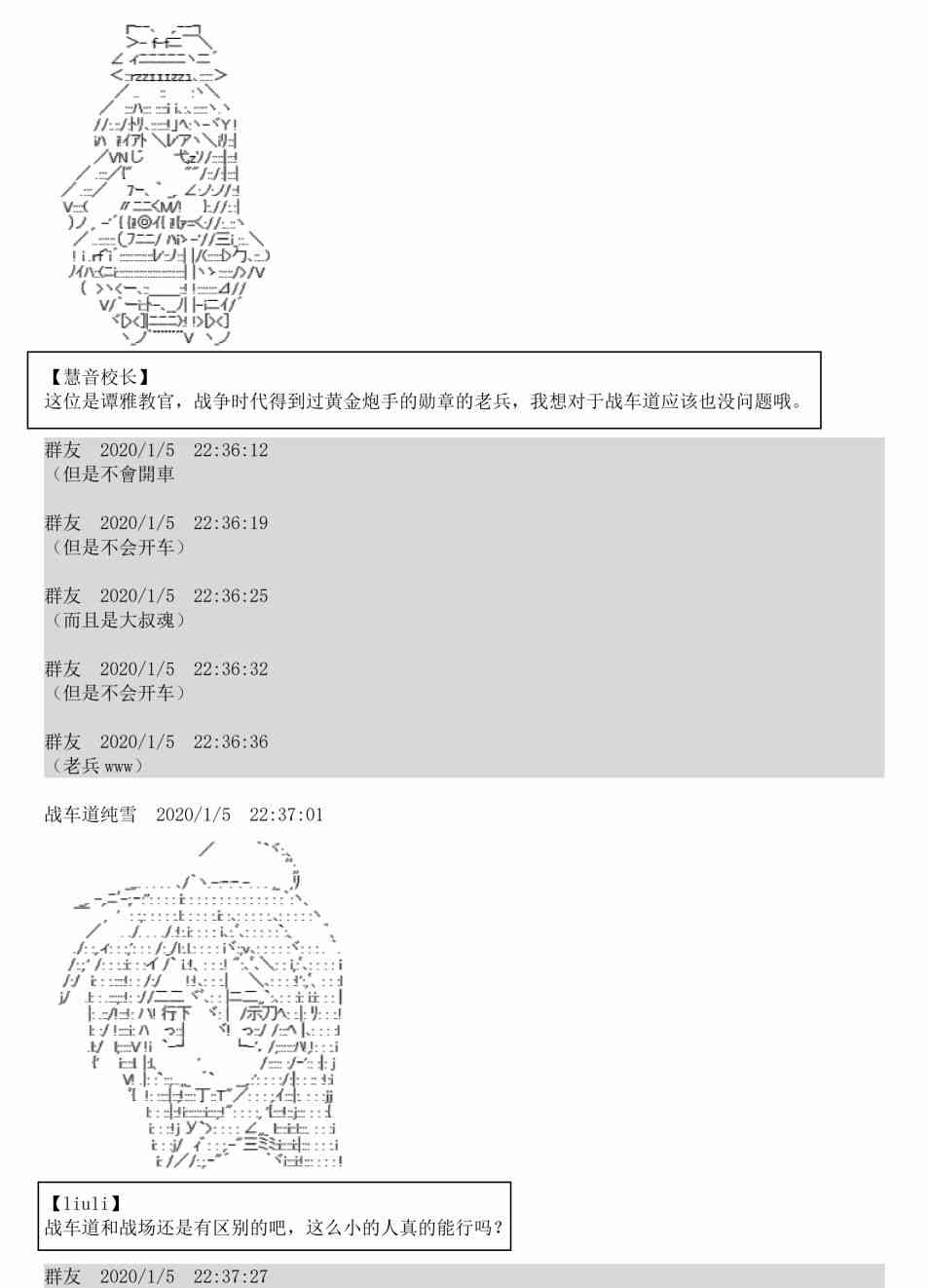 1话20