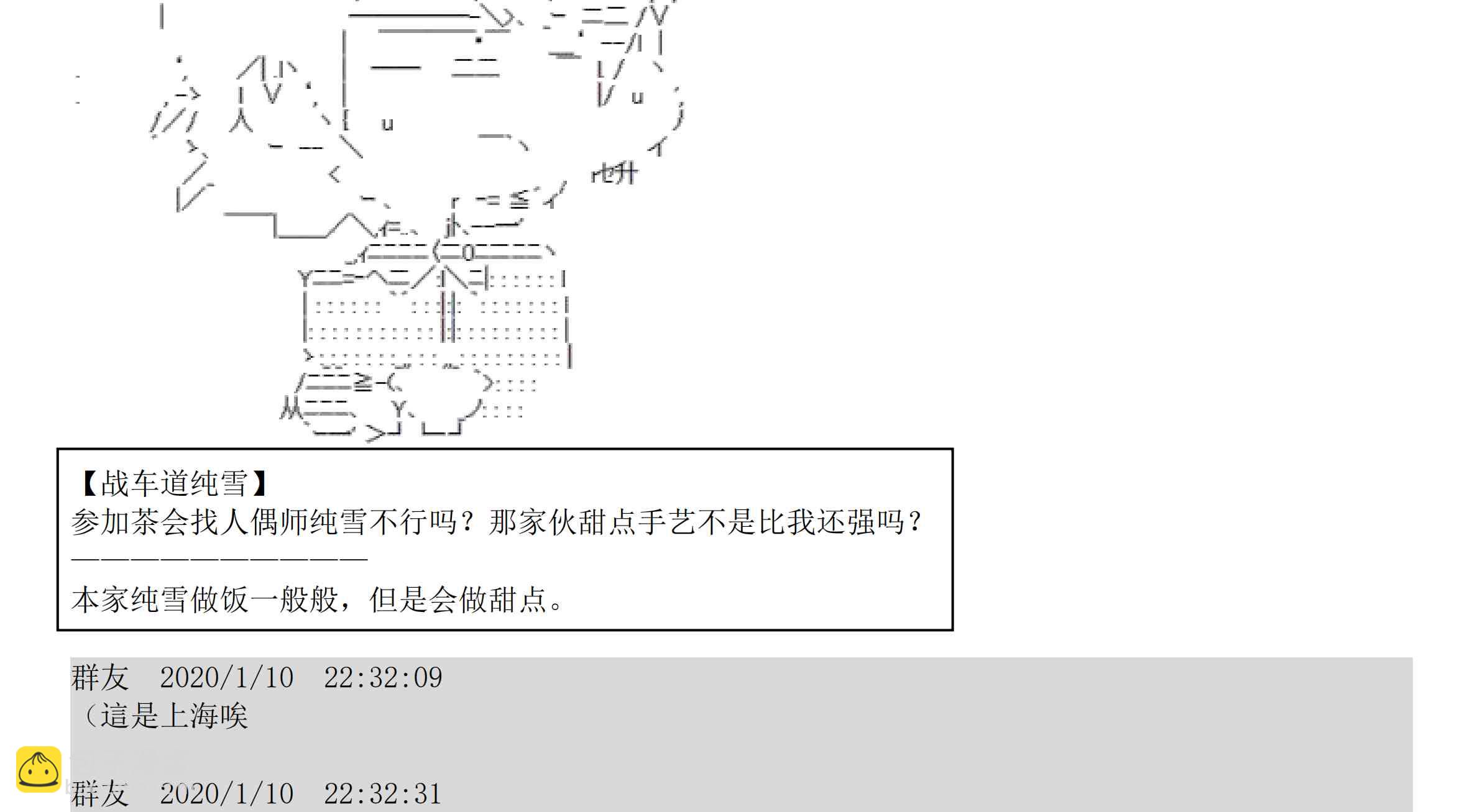 设定补充：01话33