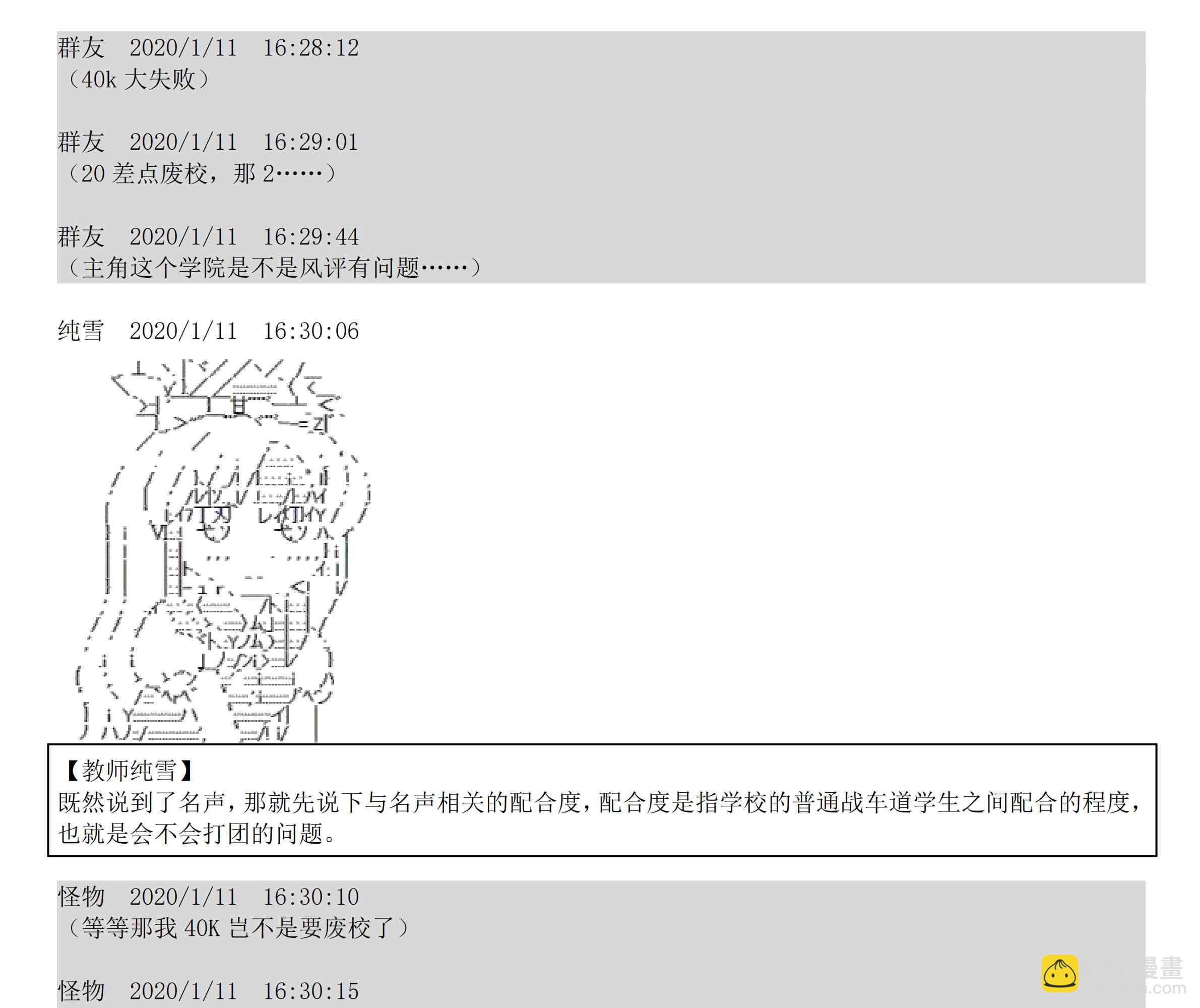 设定补充：02话36