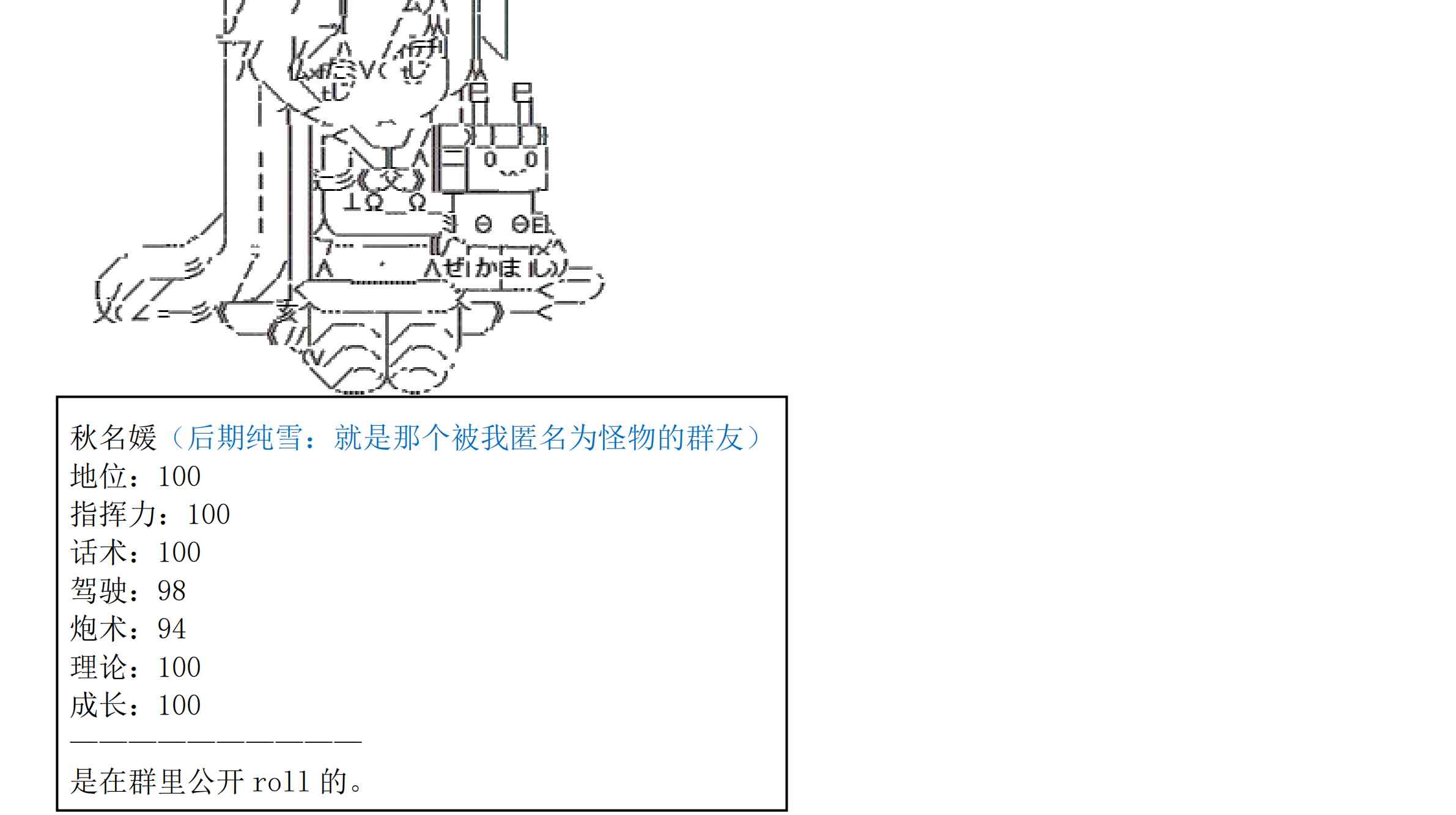 设定补充：02话139