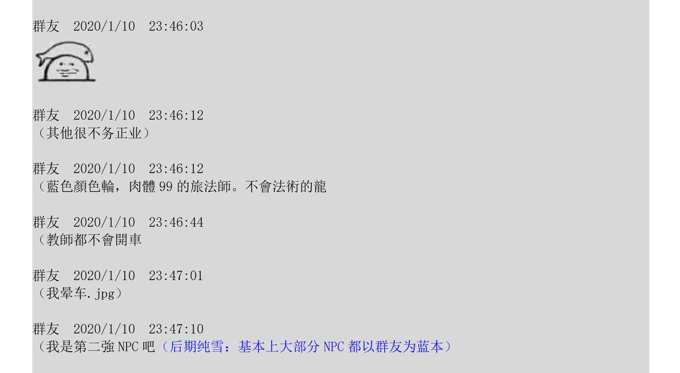 设定补充：01话91