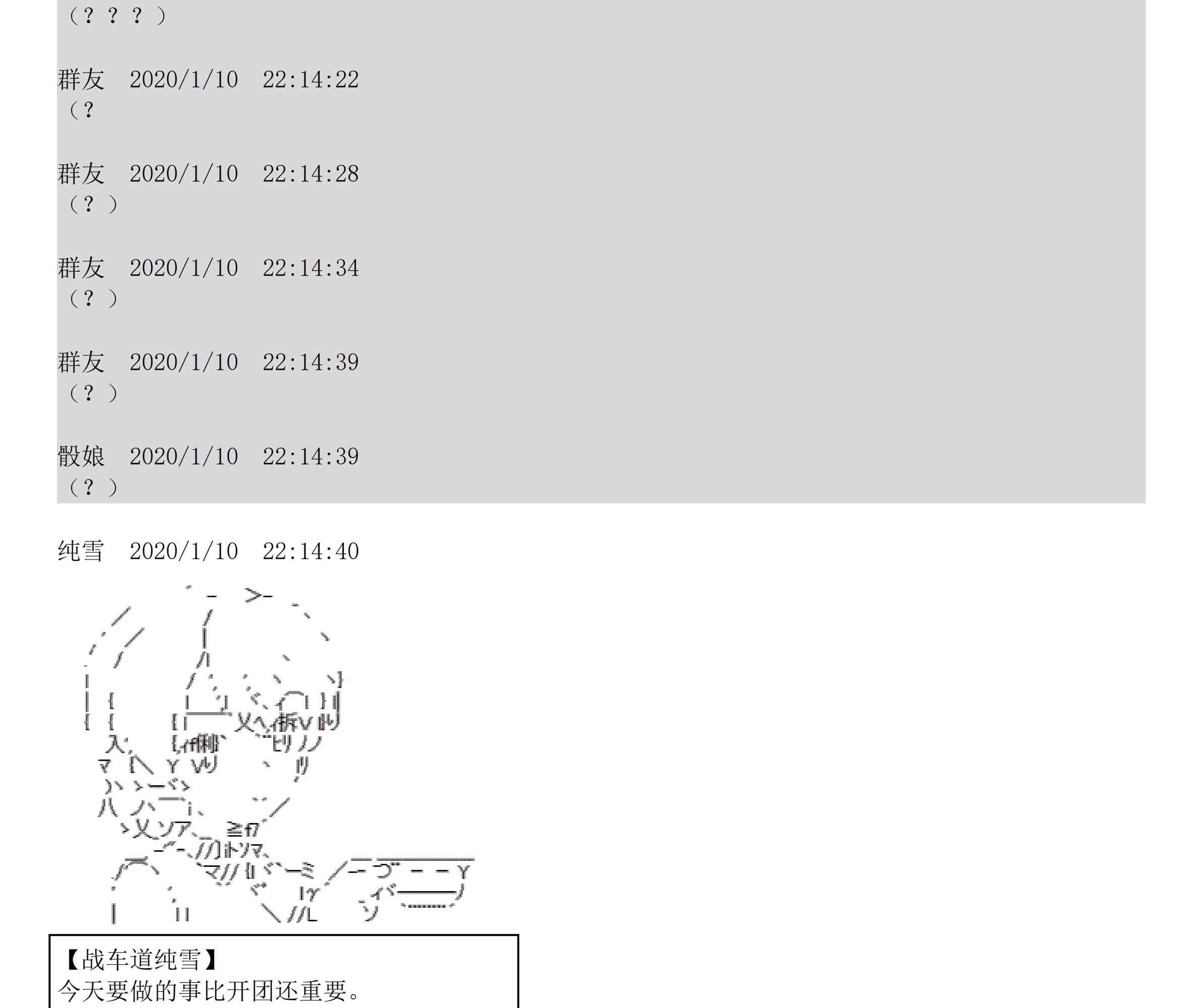 设定补充：01话18