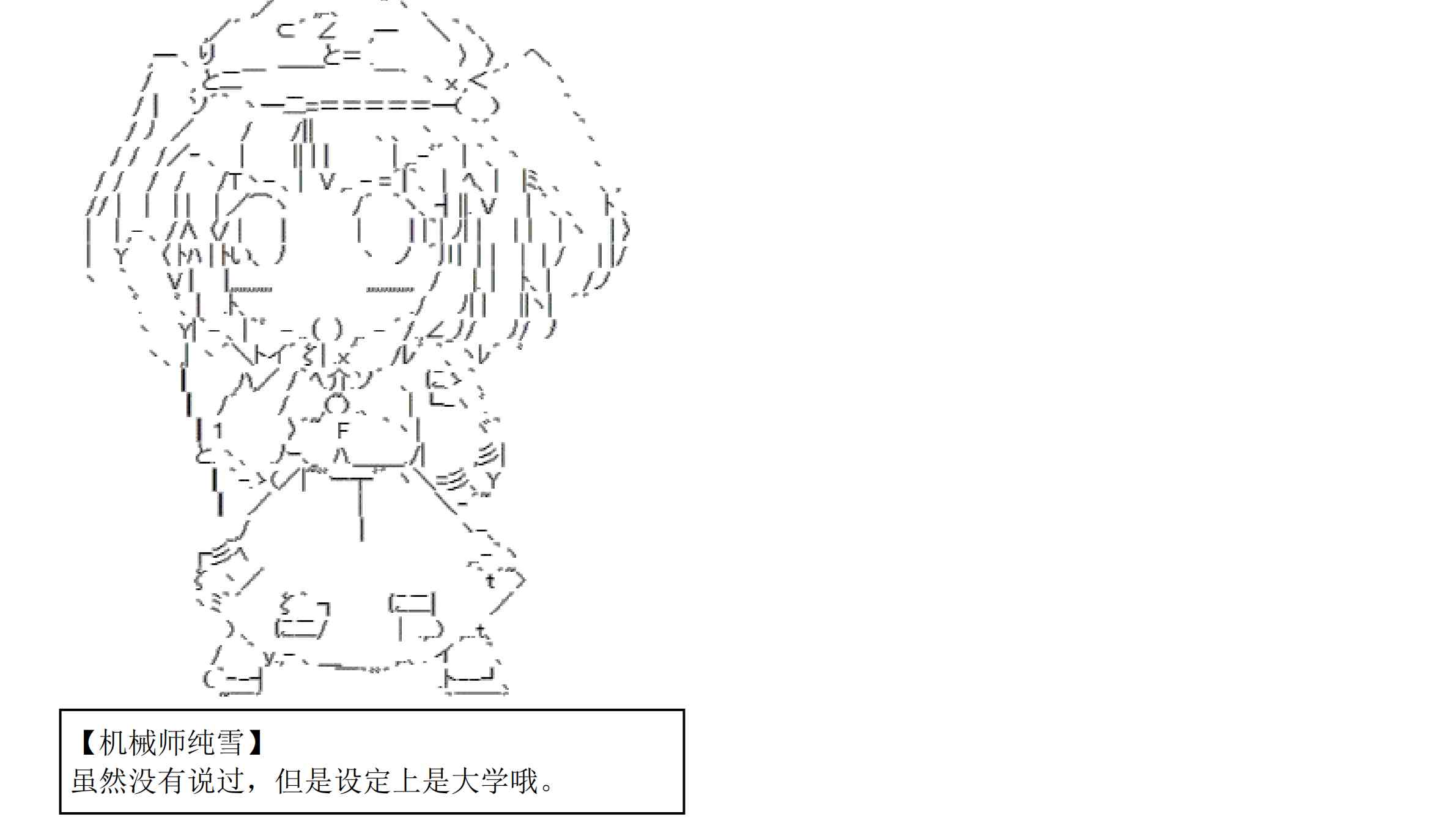 设定补充：01话71
