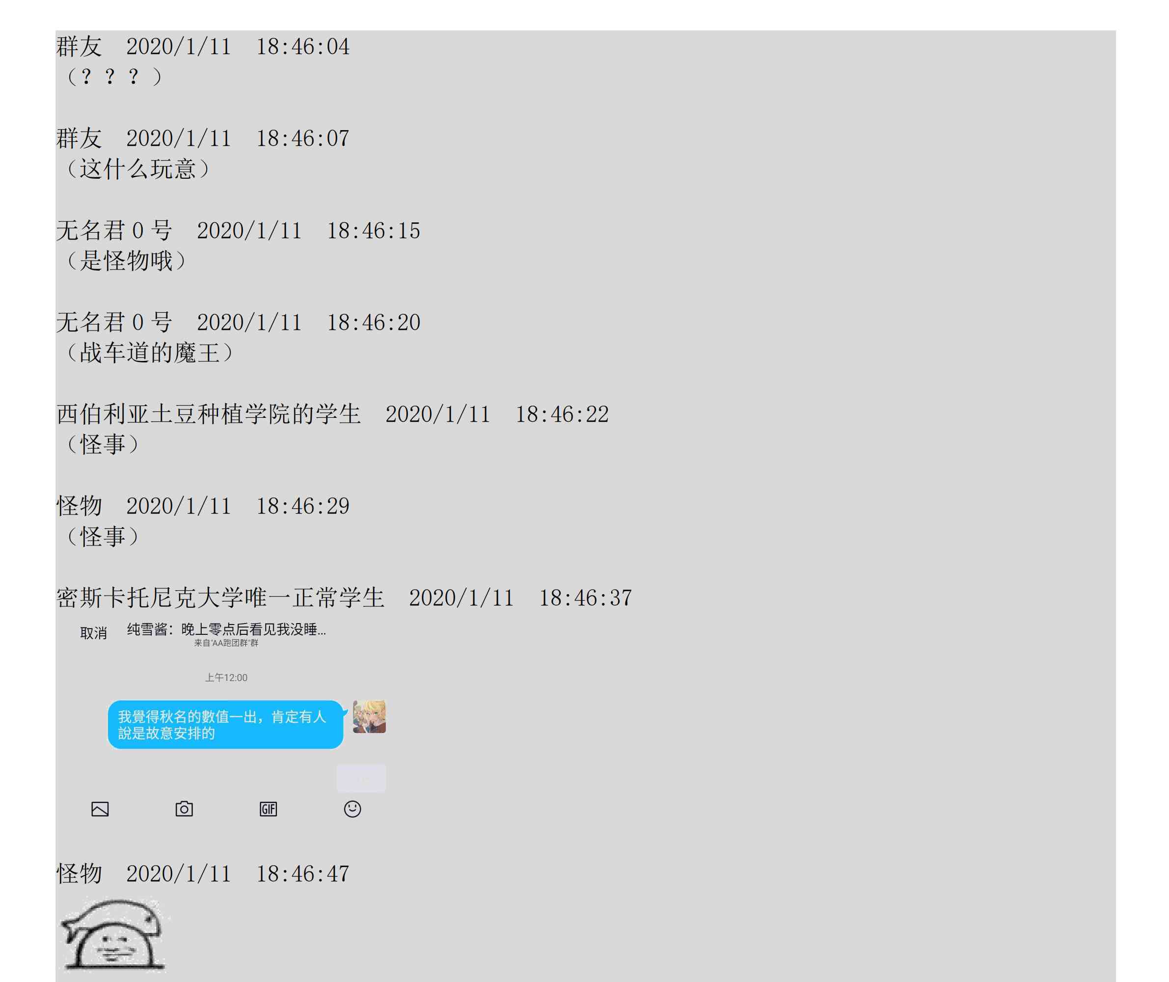 设定补充：02话140