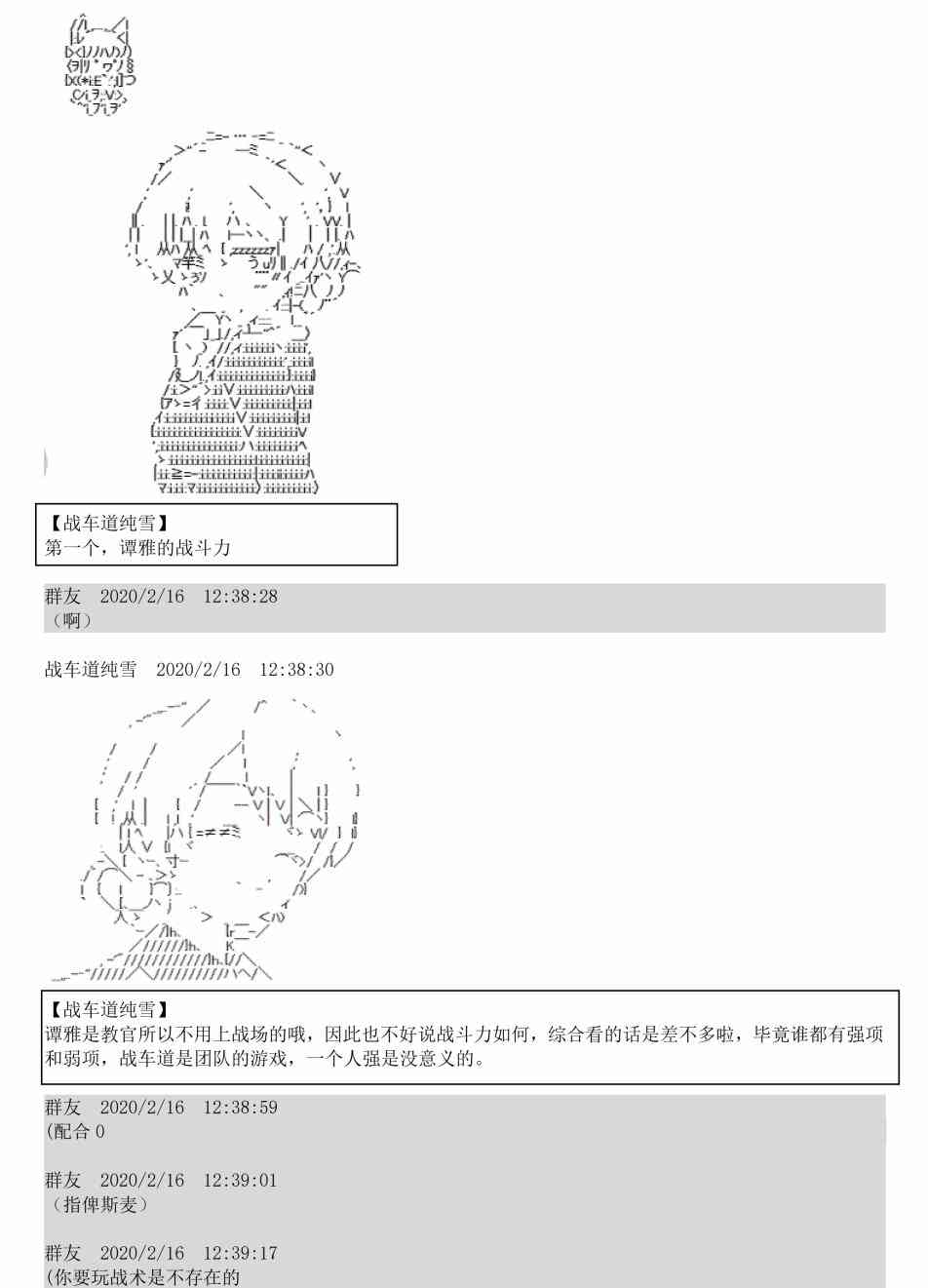 2话54