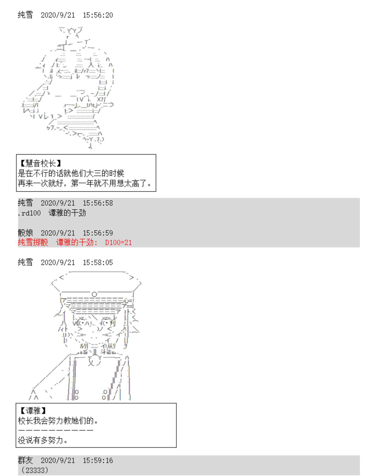 4话20