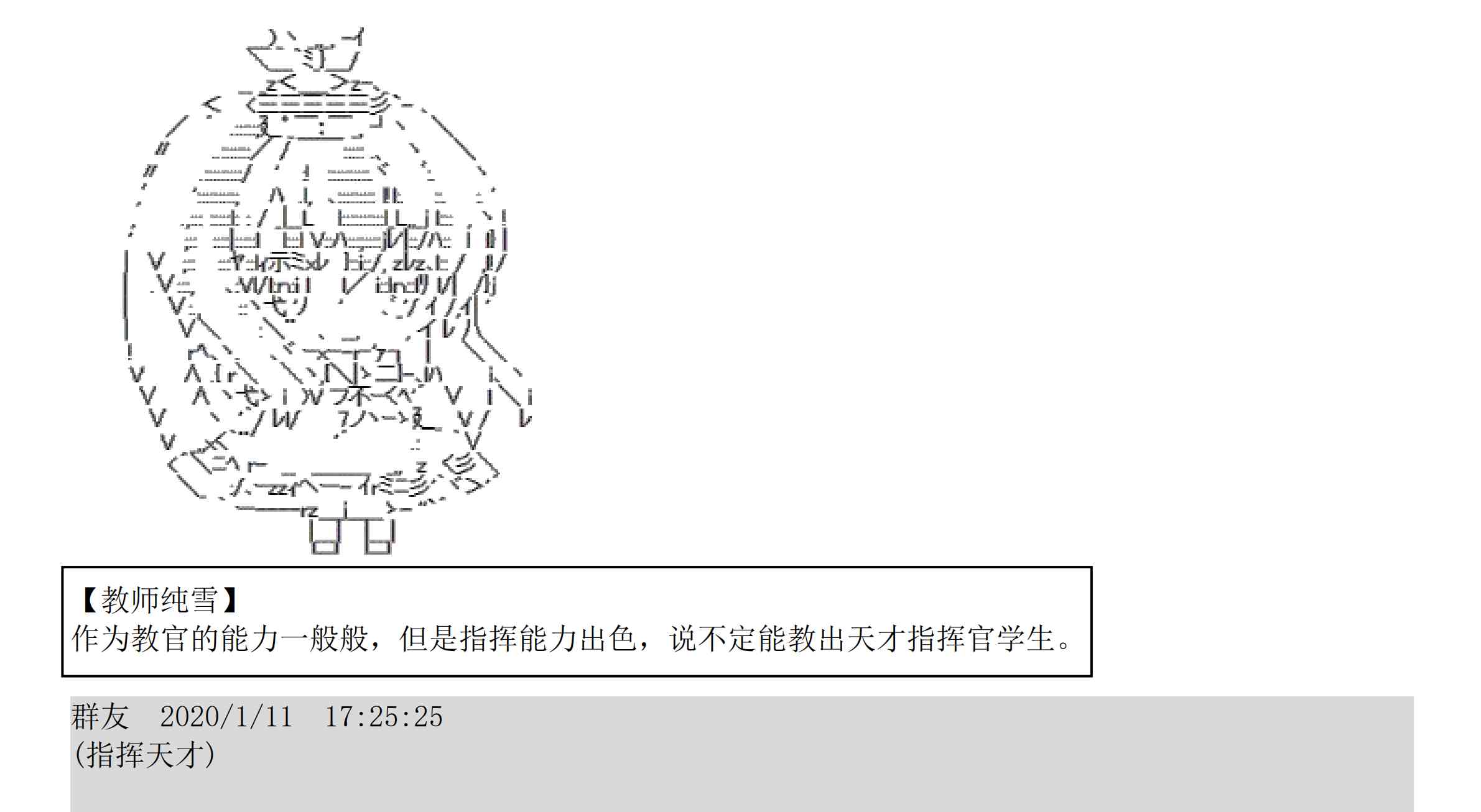 设定补充：02话89