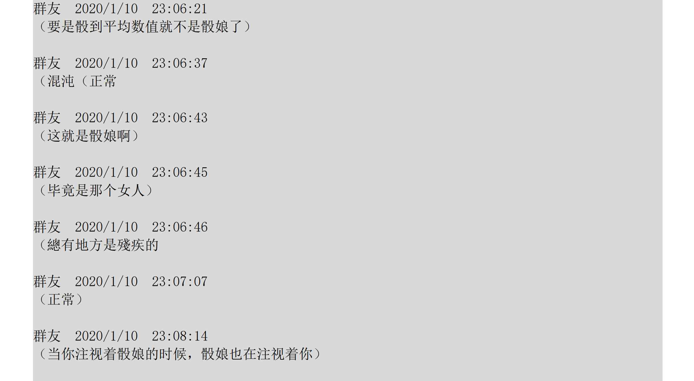 设定补充：01话59