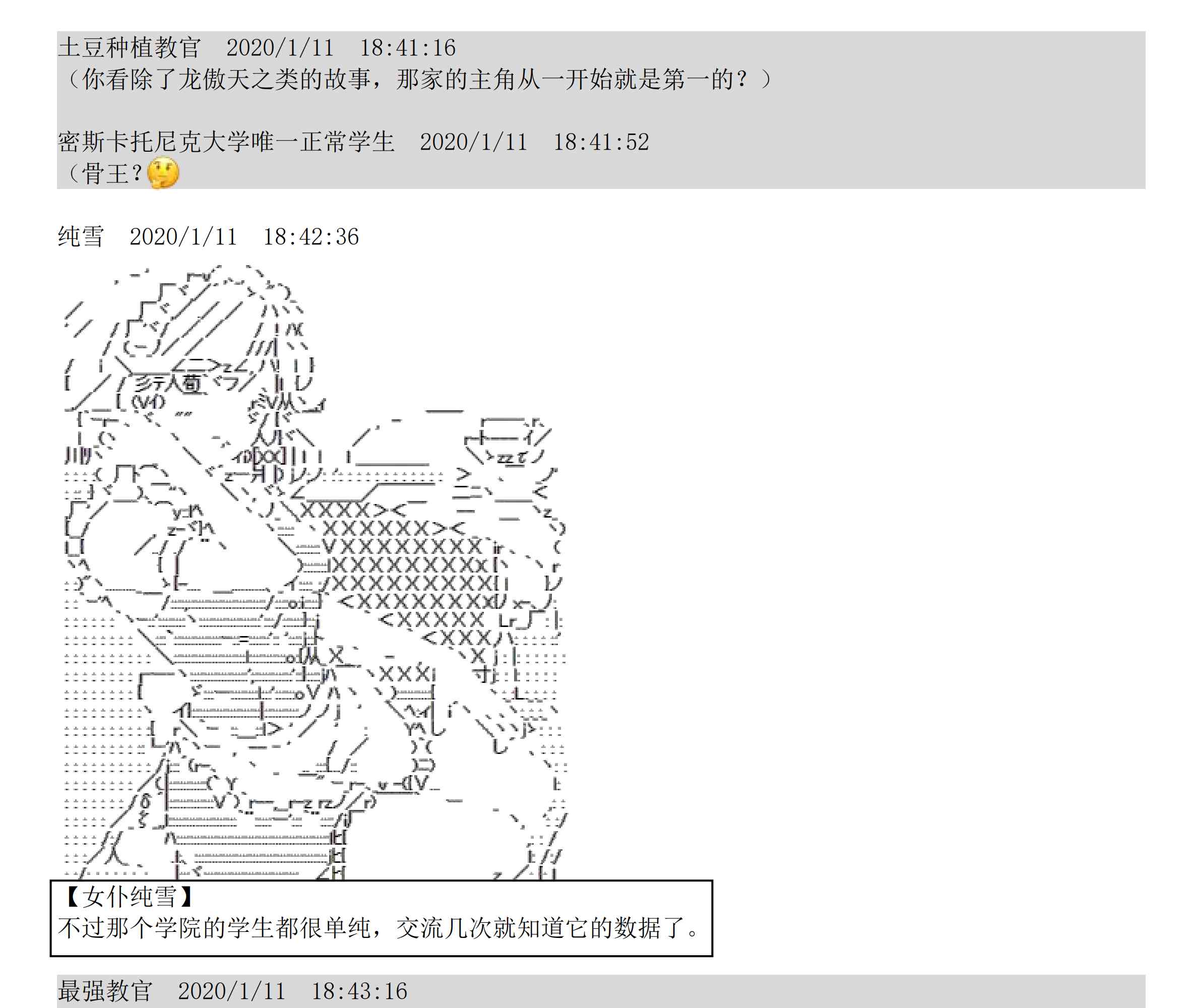设定补充：02话136
