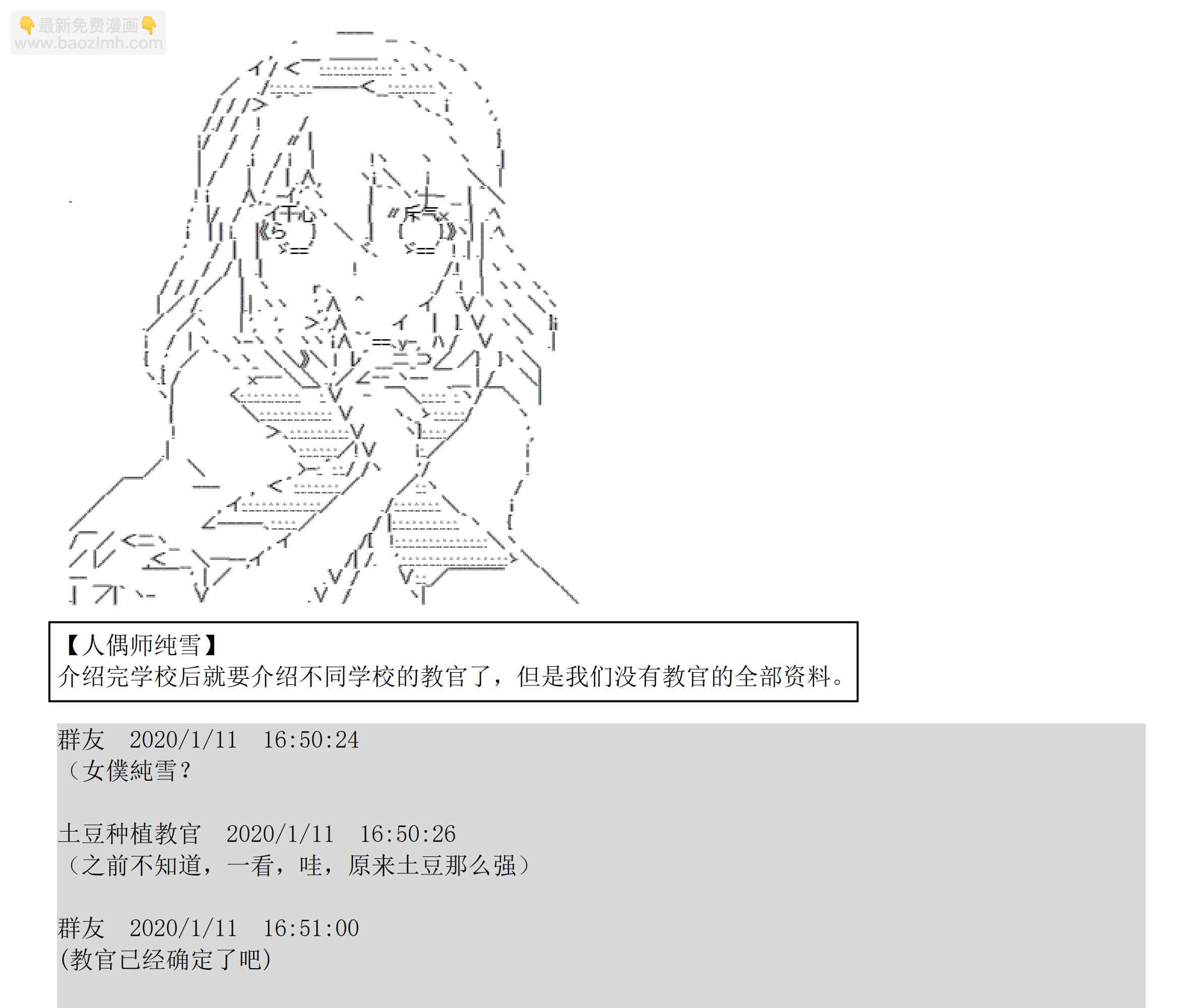 设定补充：02话56