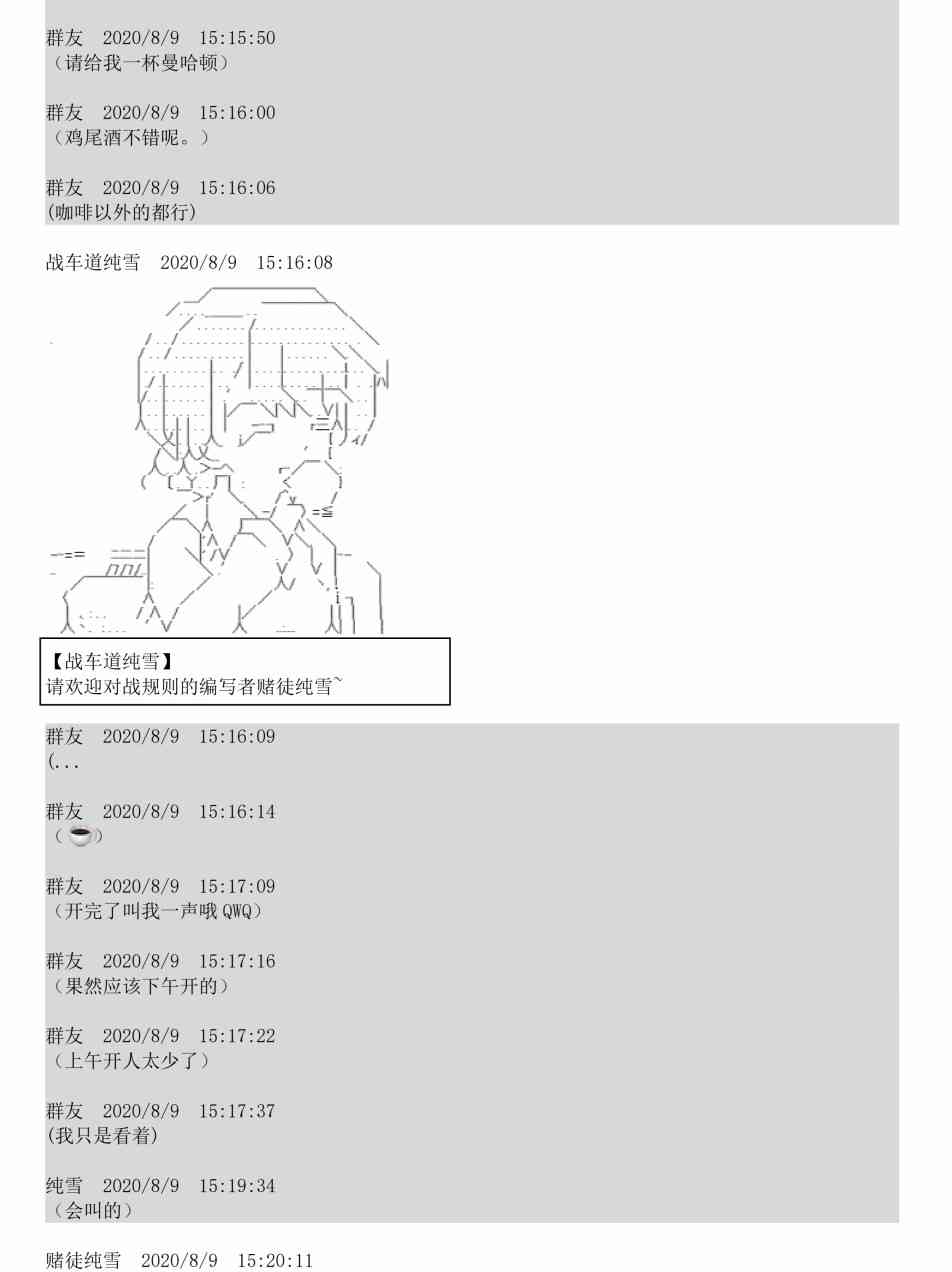 3话3