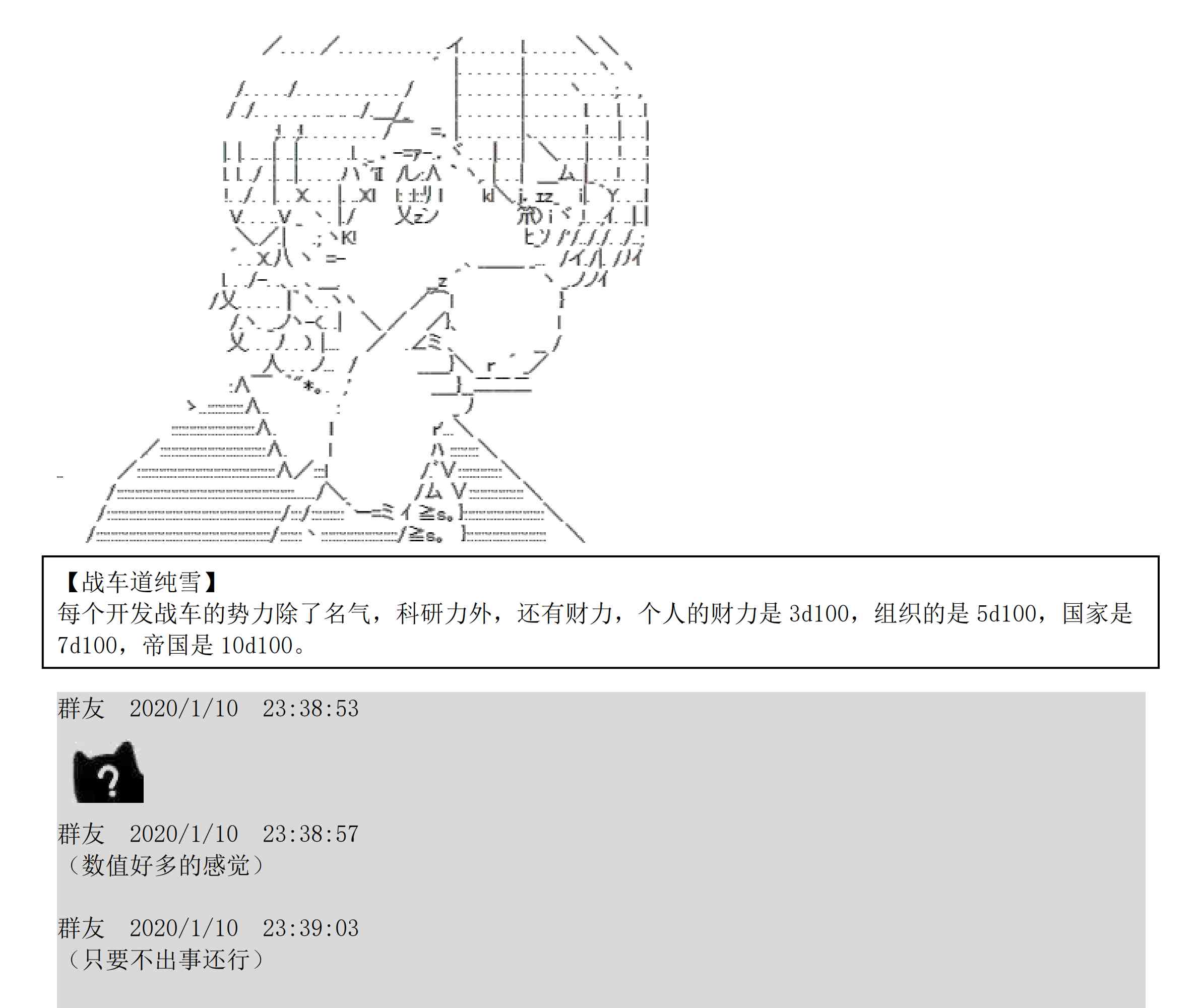 设定补充：01话80