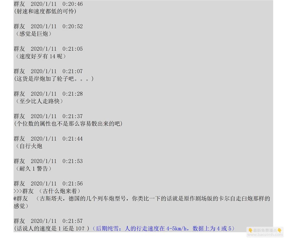 设定补充：01话124