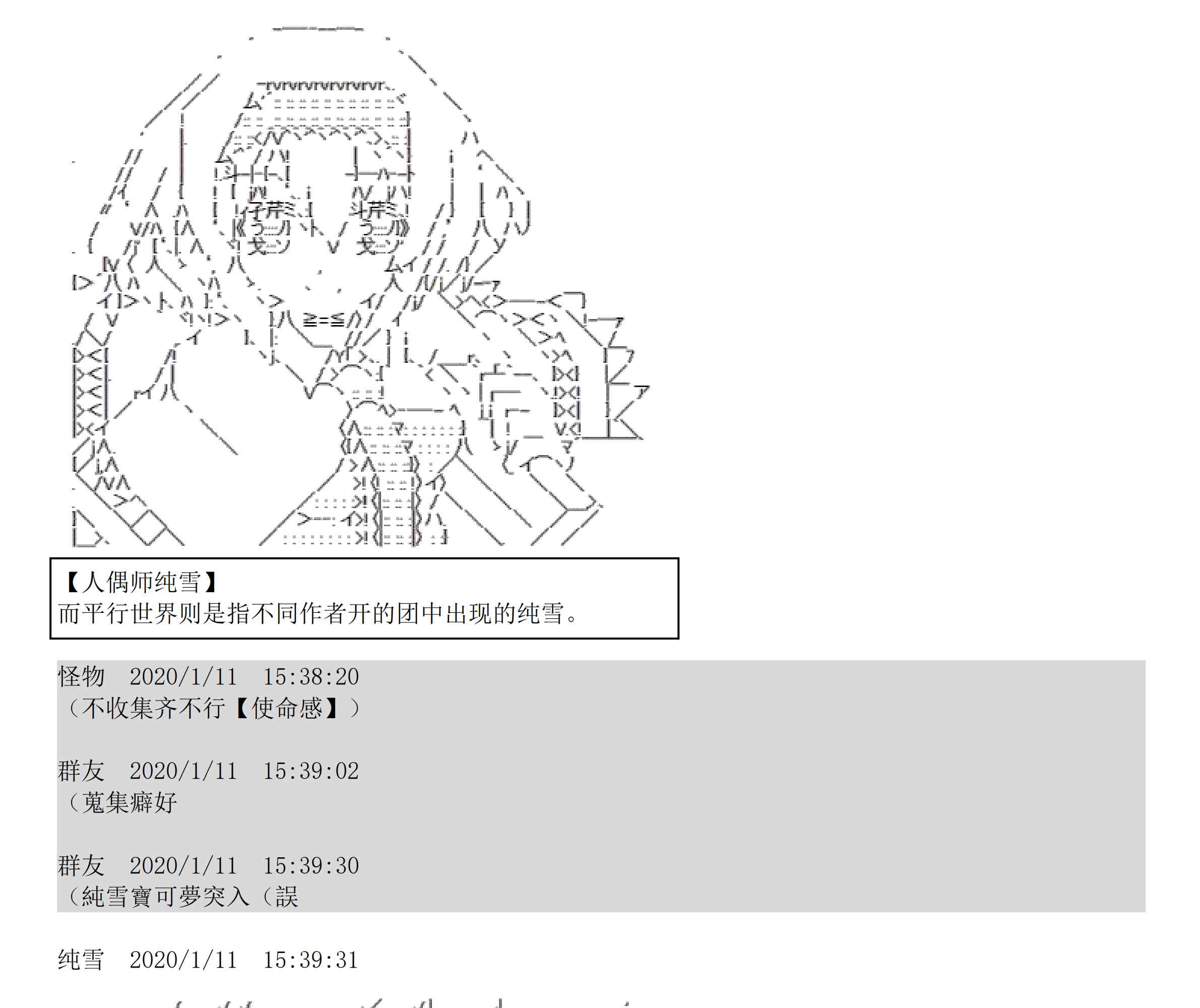 设定补充：02话4