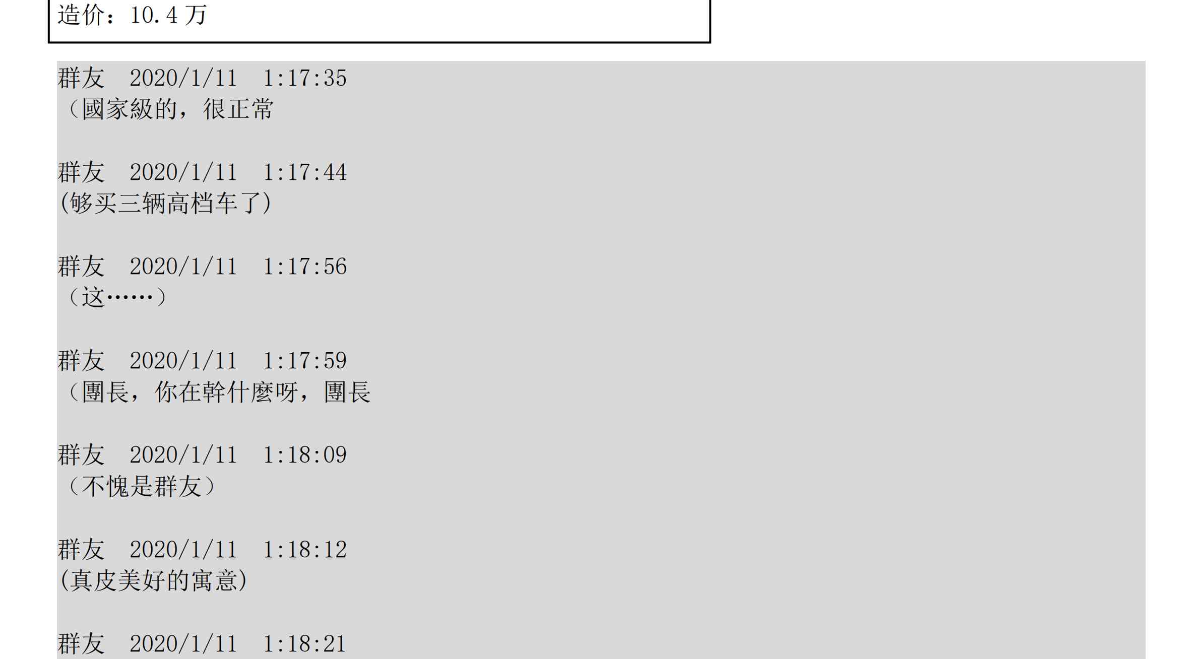 设定补充：01话191
