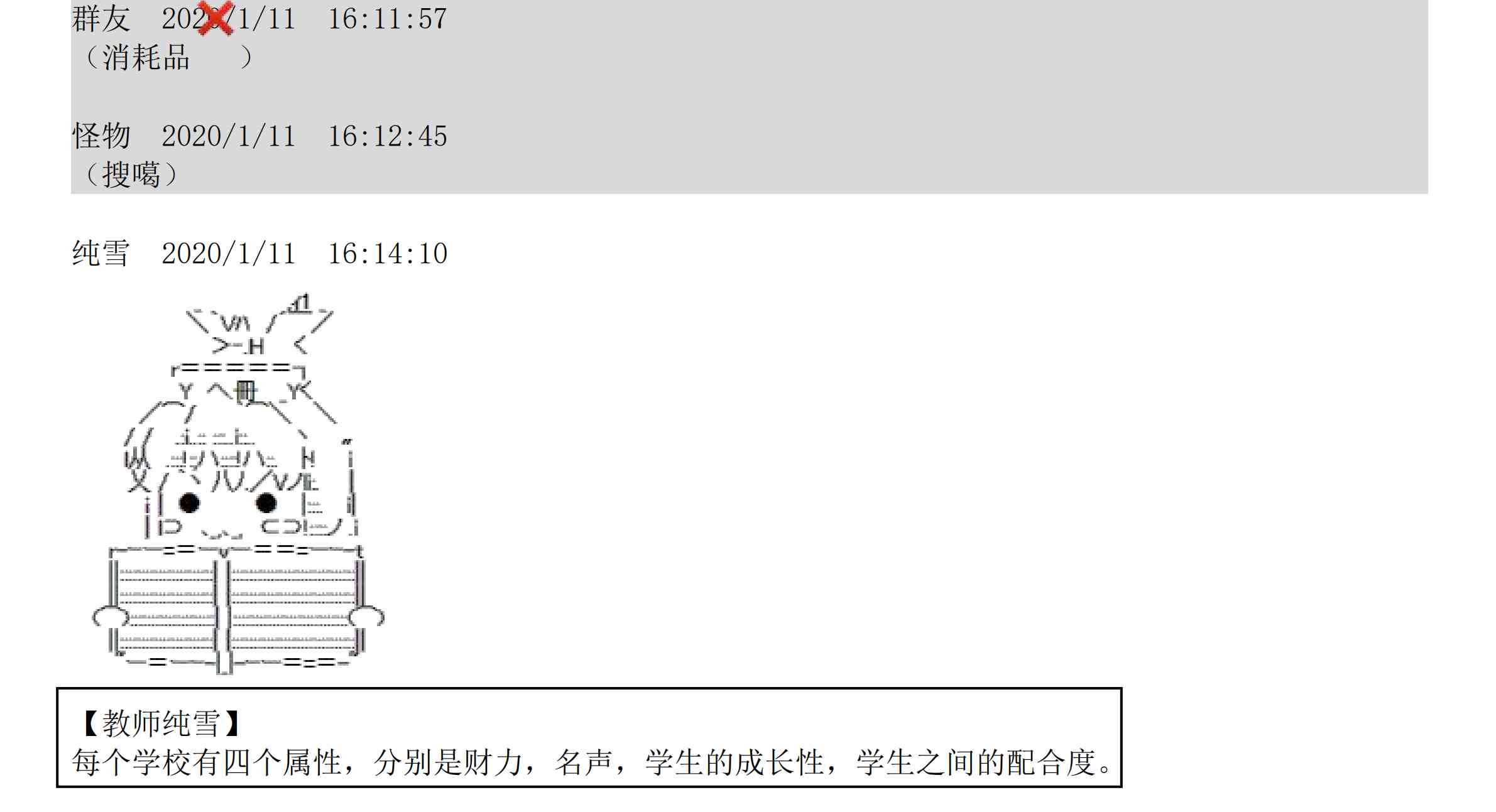 设定补充：02话27