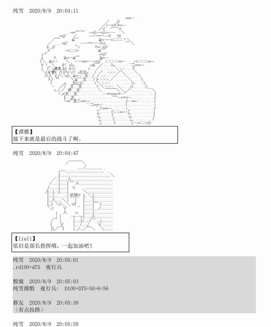 3话88