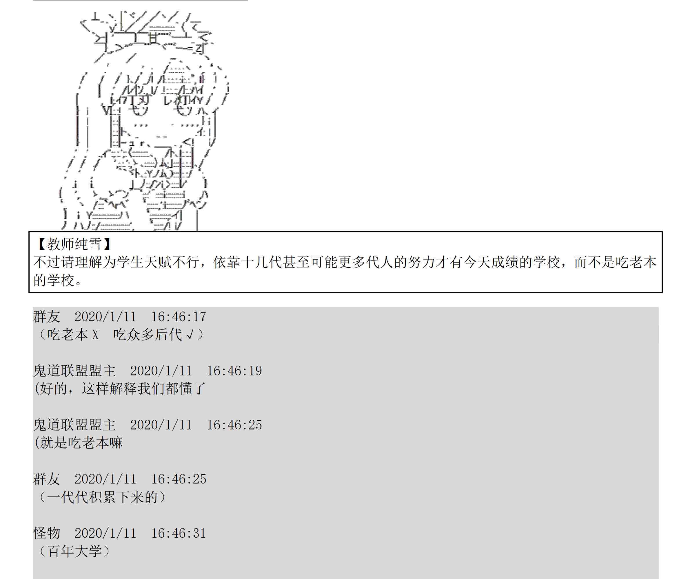 设定补充：02话50
