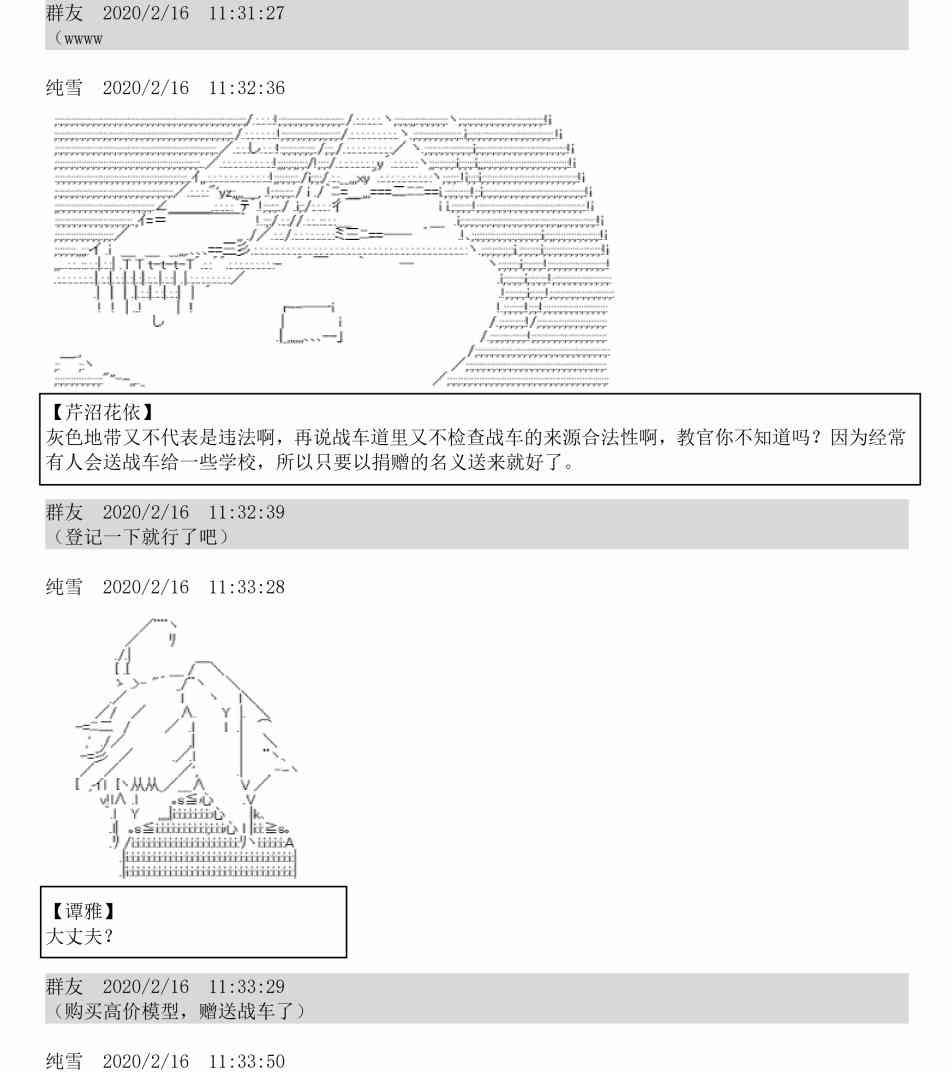 2话32