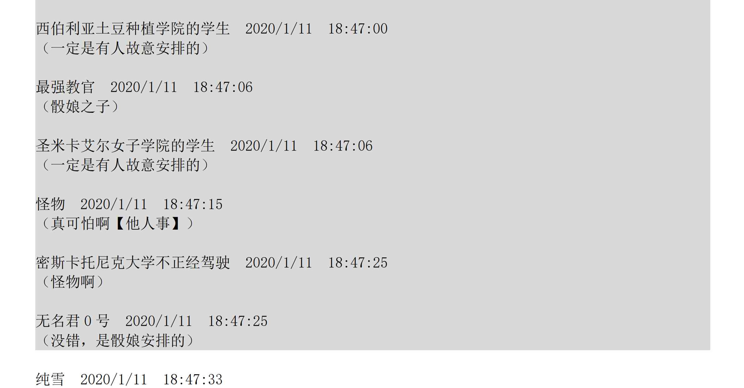 设定补充：02话141