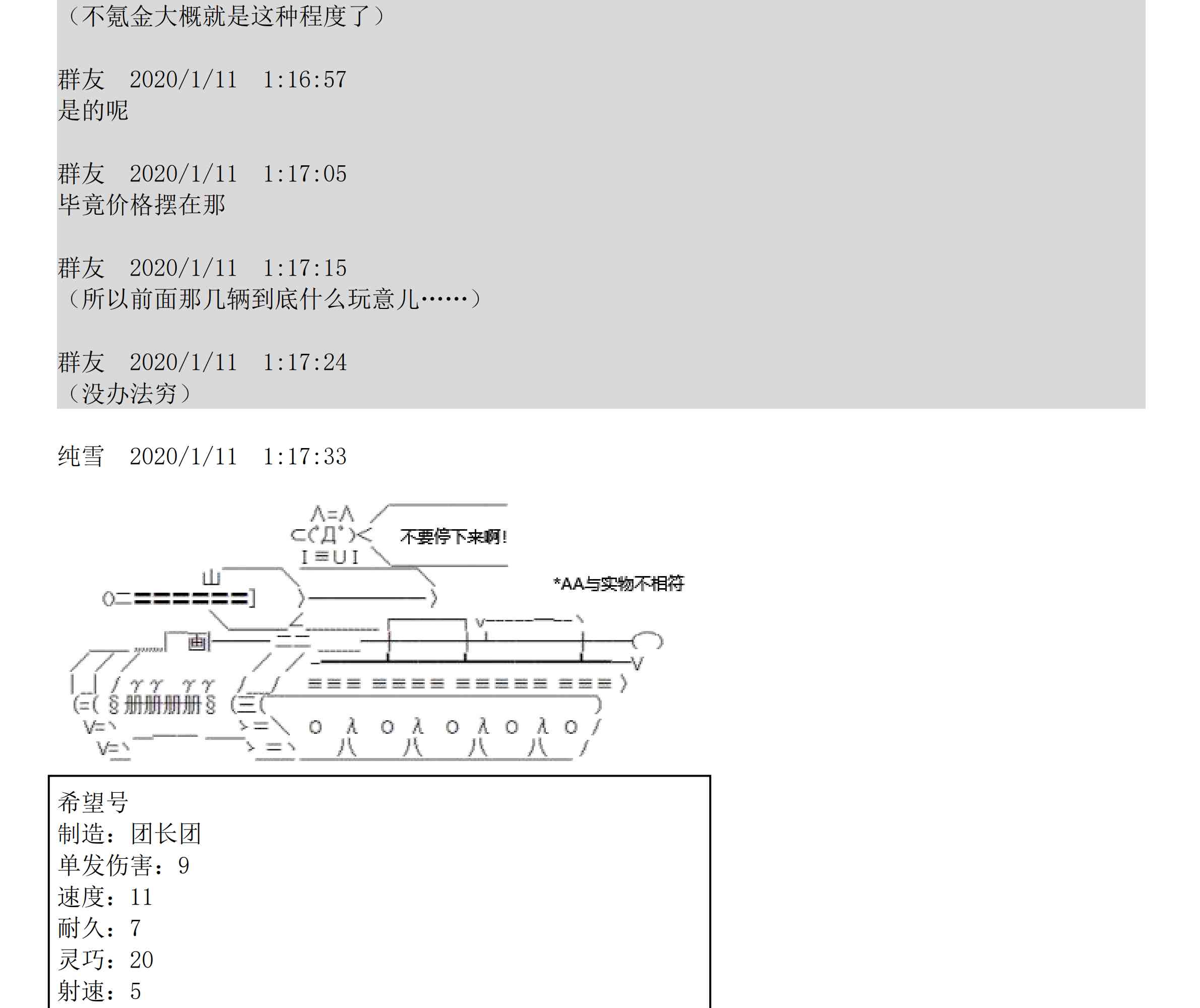 设定补充：01话190