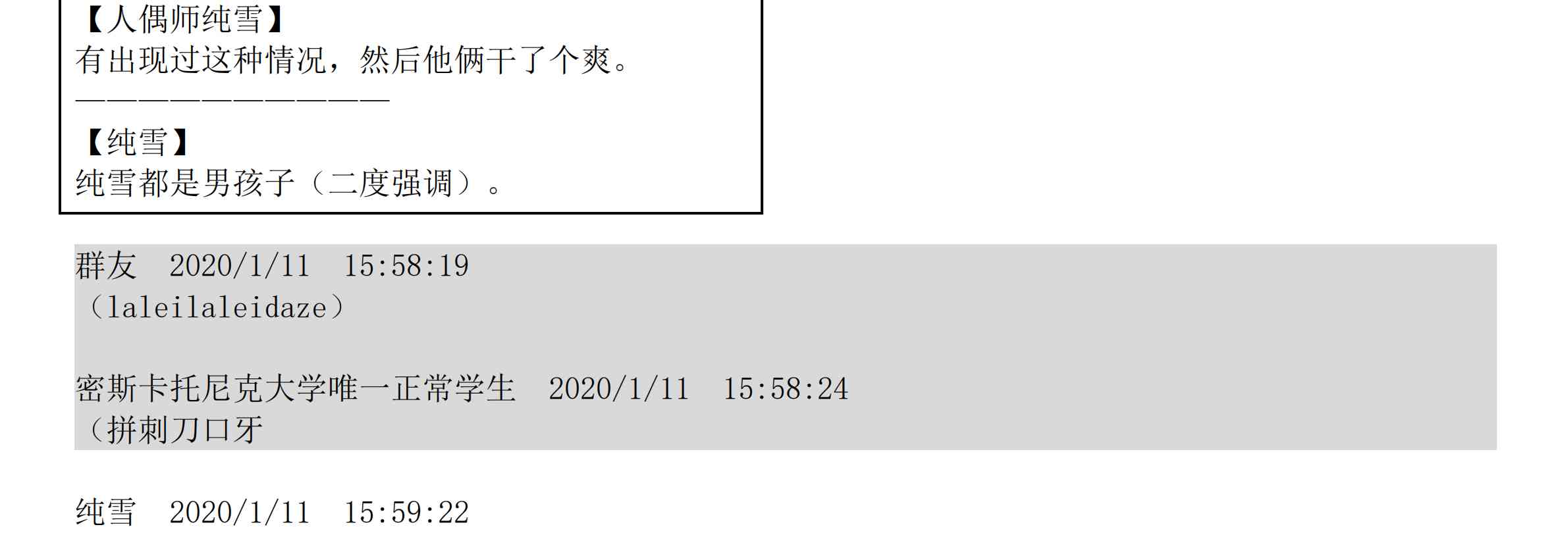 设定补充：02话19