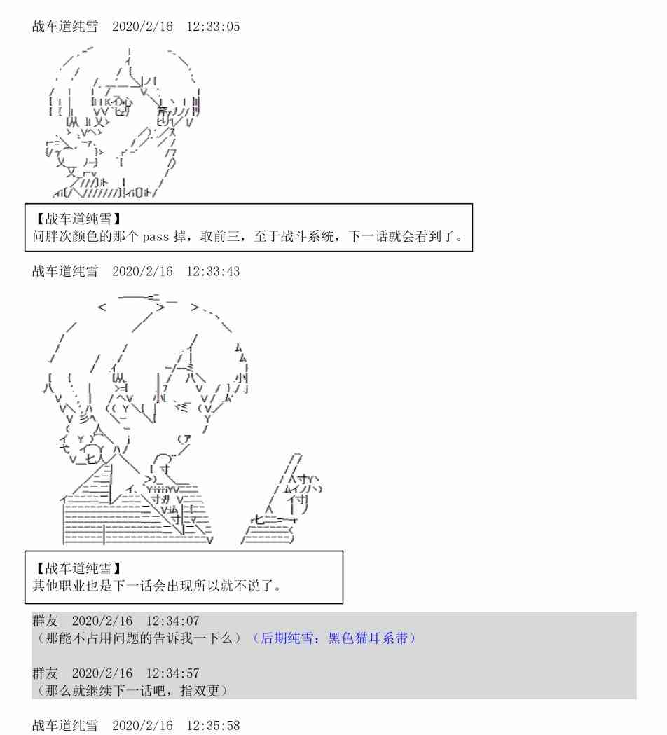 2话53