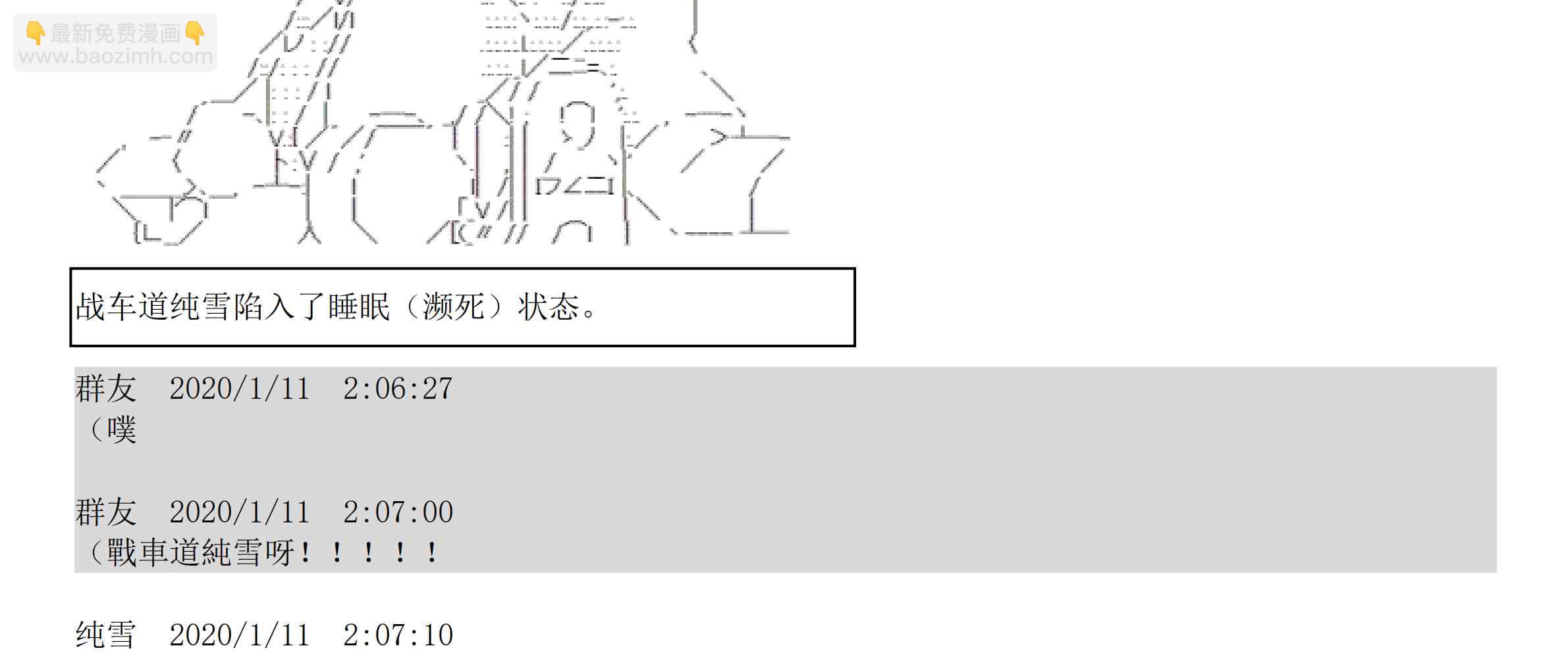设定补充：01话237