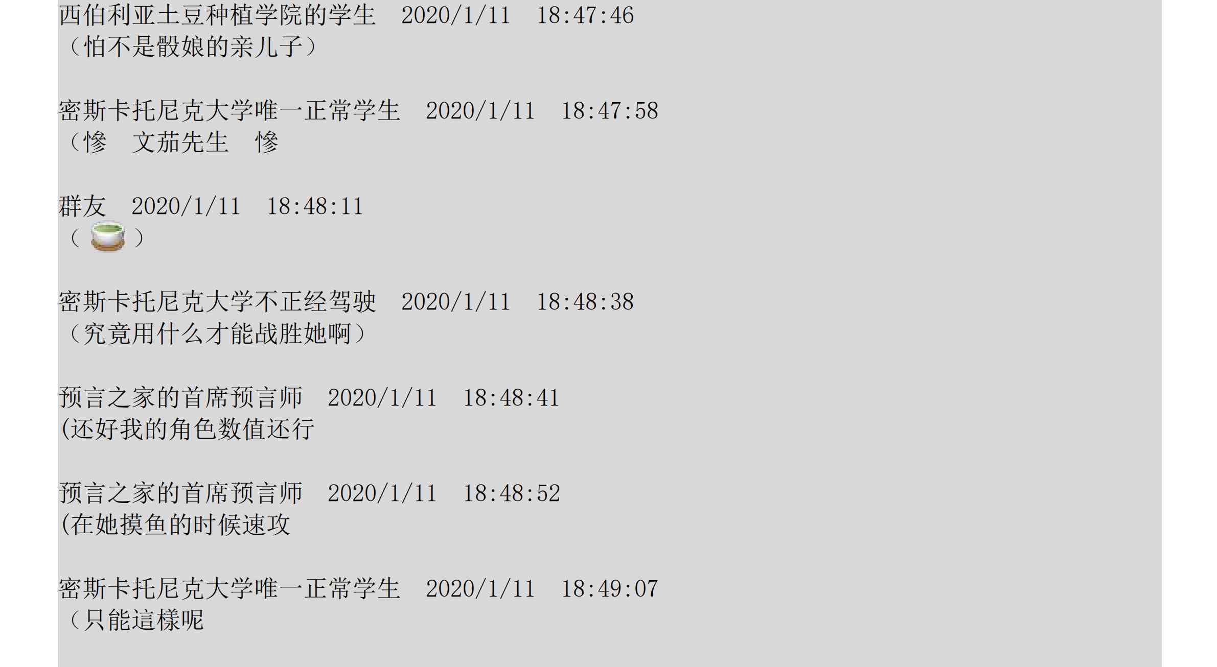 设定补充：02话143