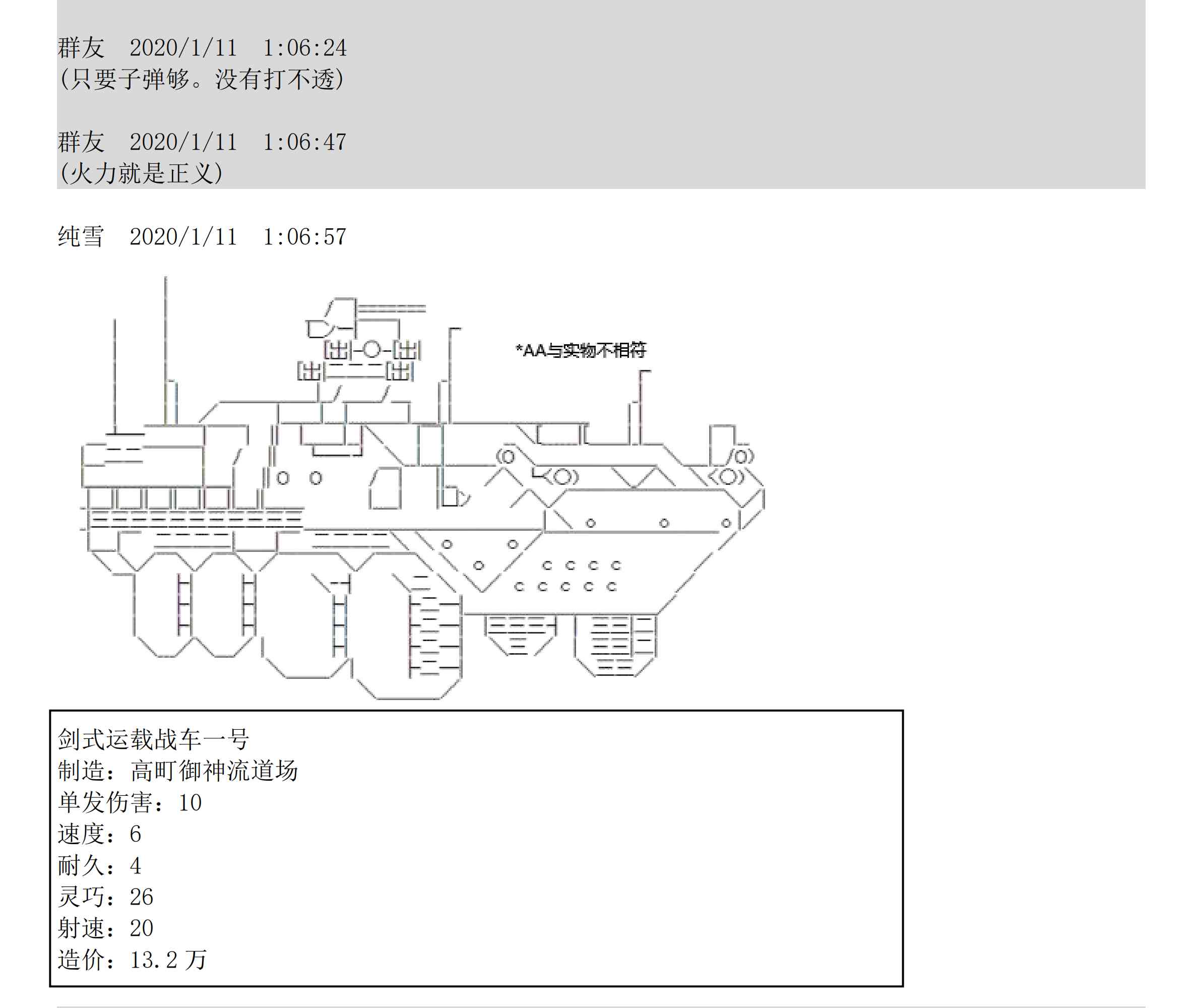 设定补充：01话178