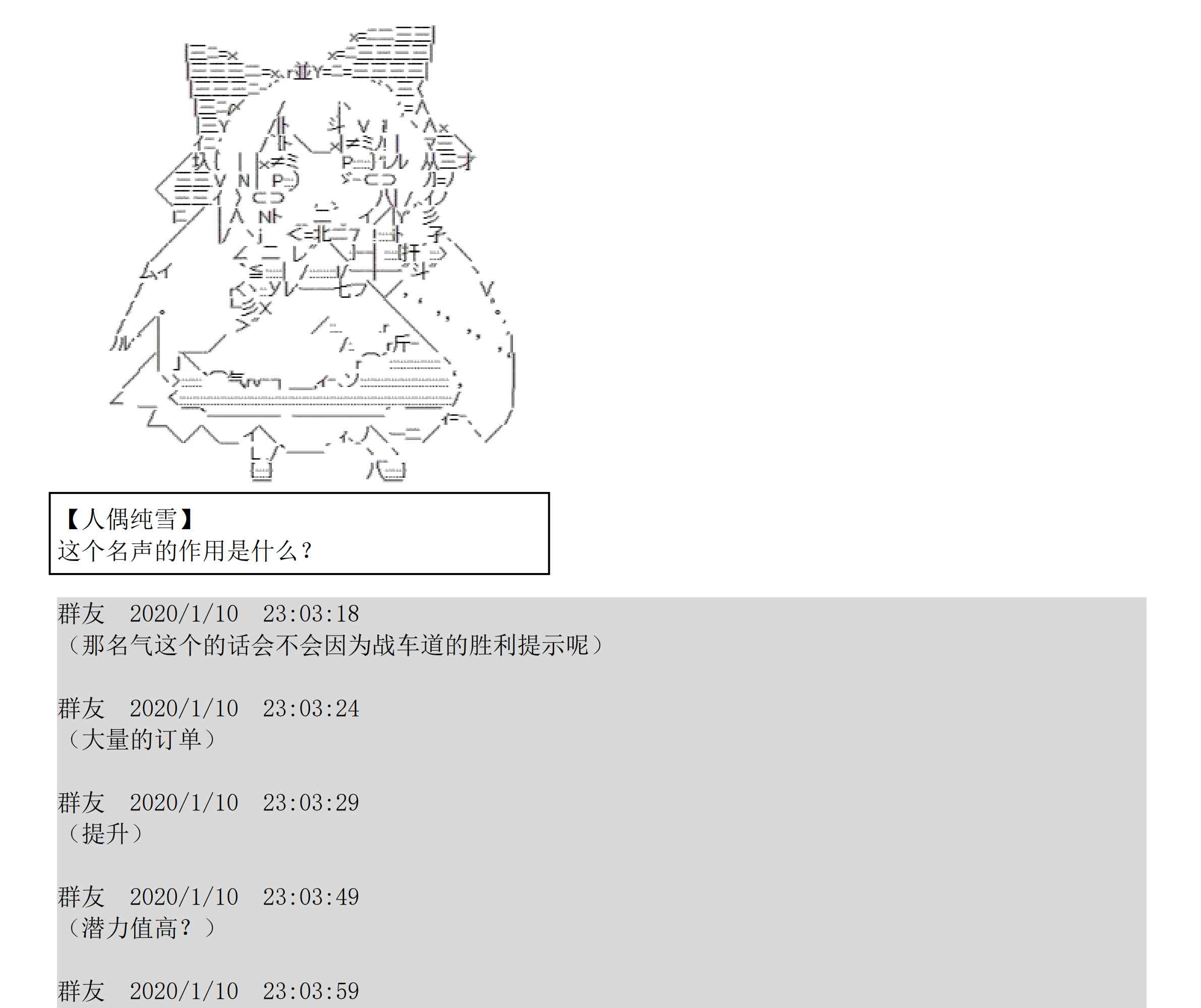 设定补充：01话56