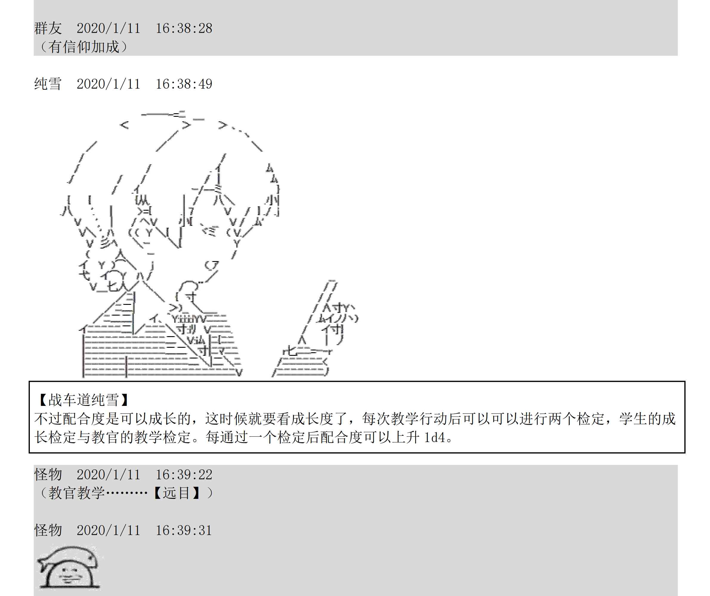 设定补充：02话44