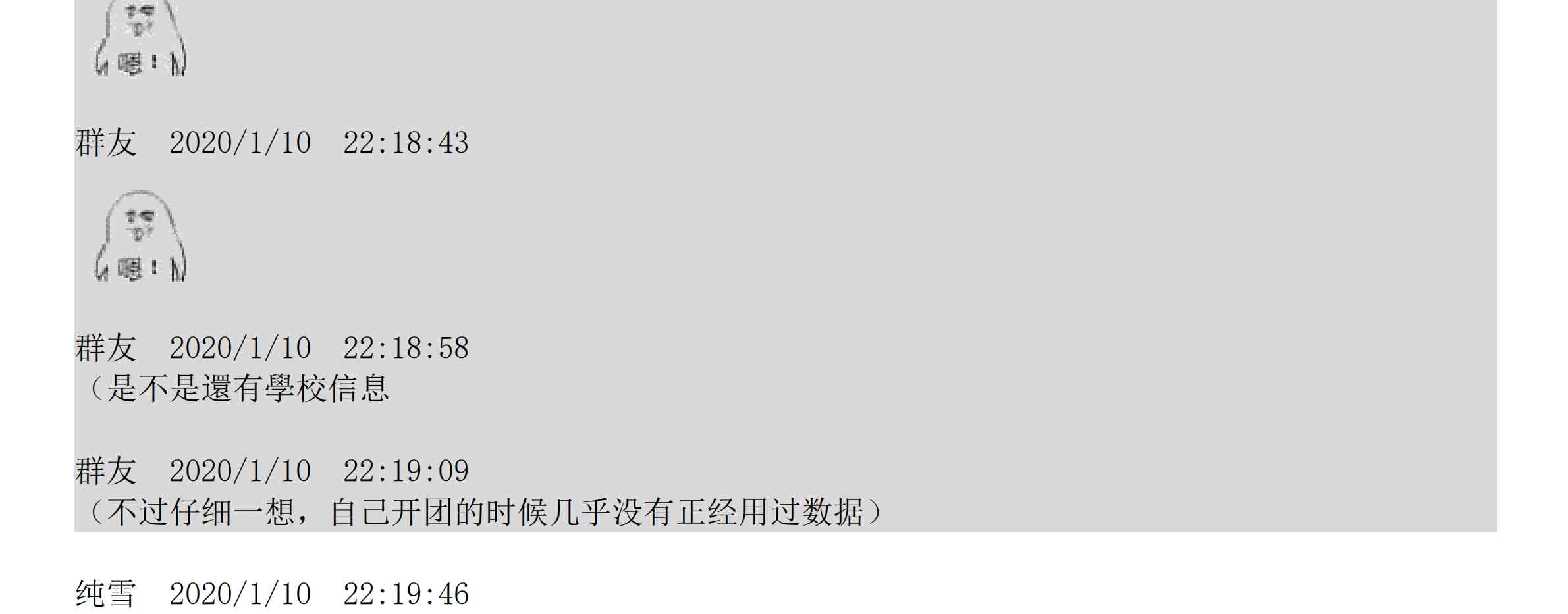 设定补充：01话23