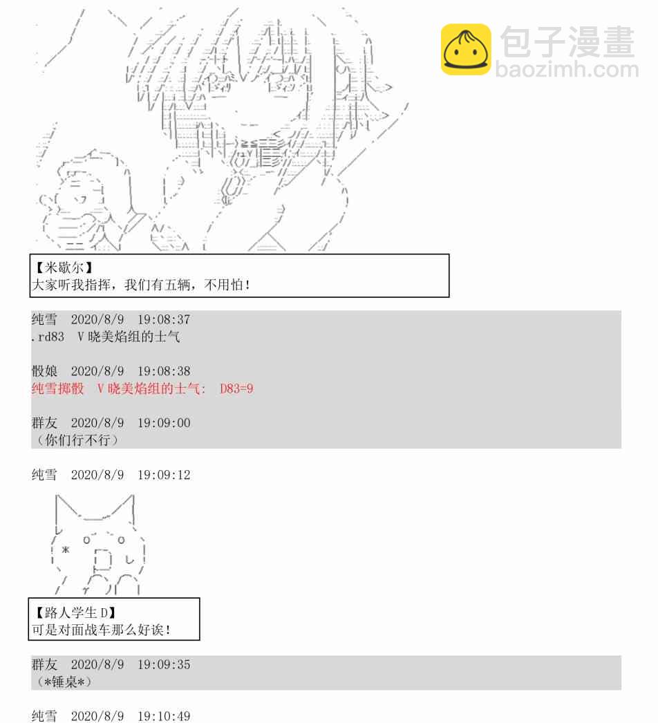 3话75
