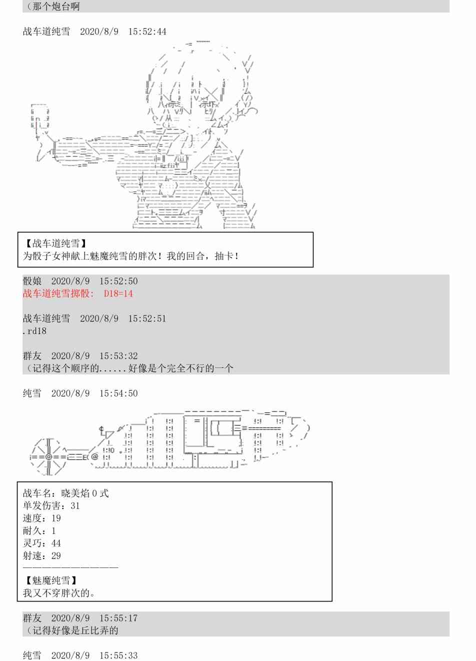 3话14
