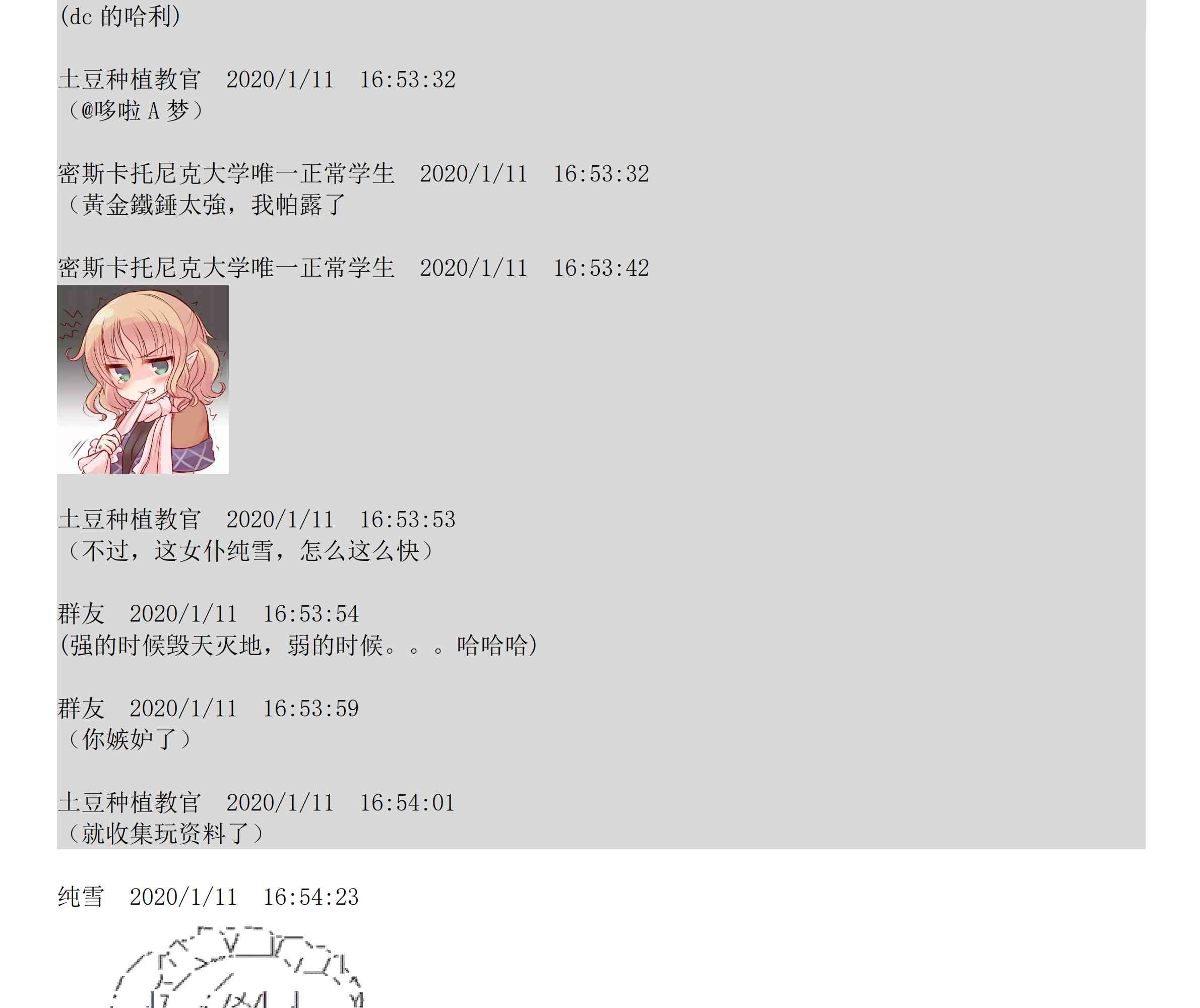 设定补充：02话60