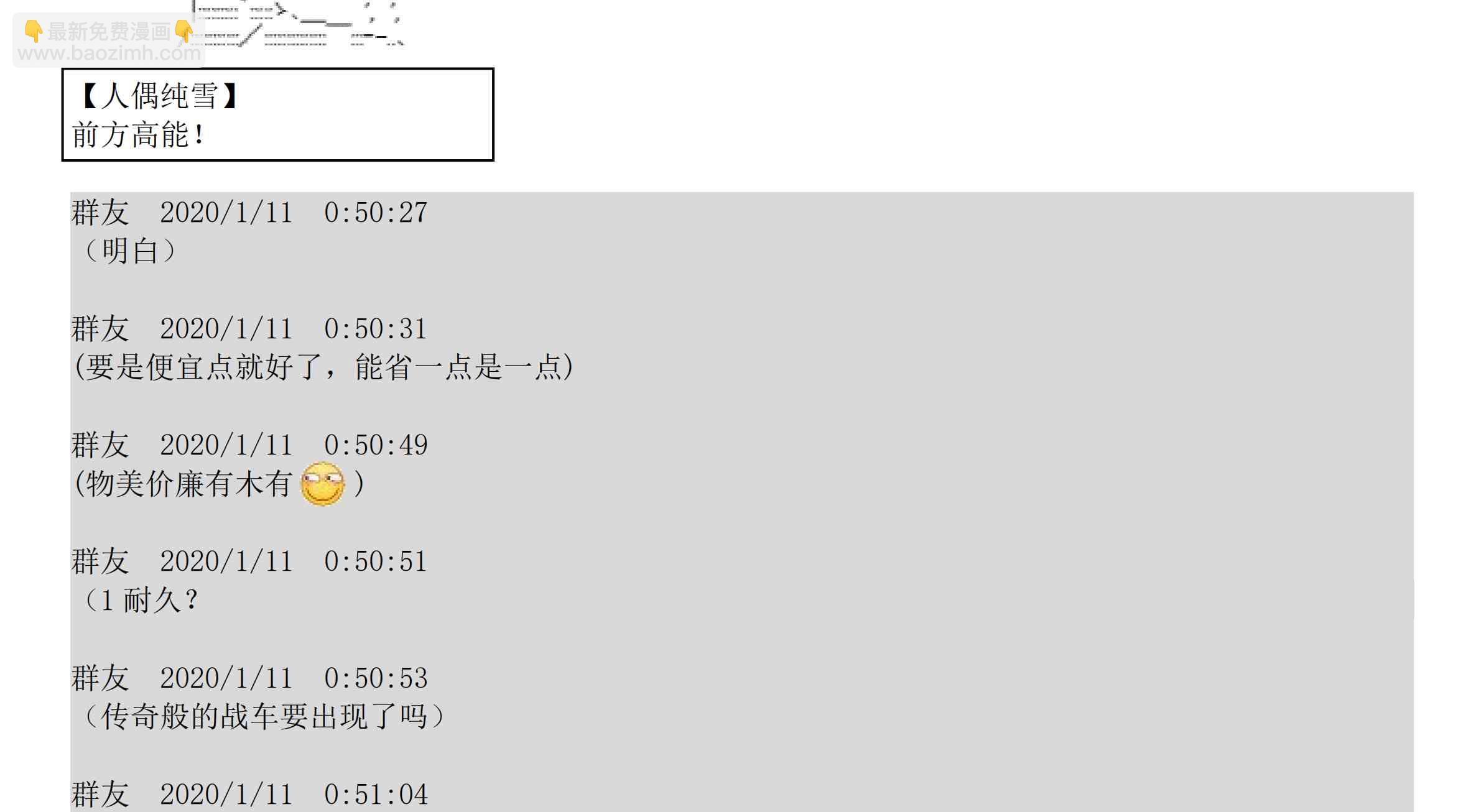 设定补充：01话161