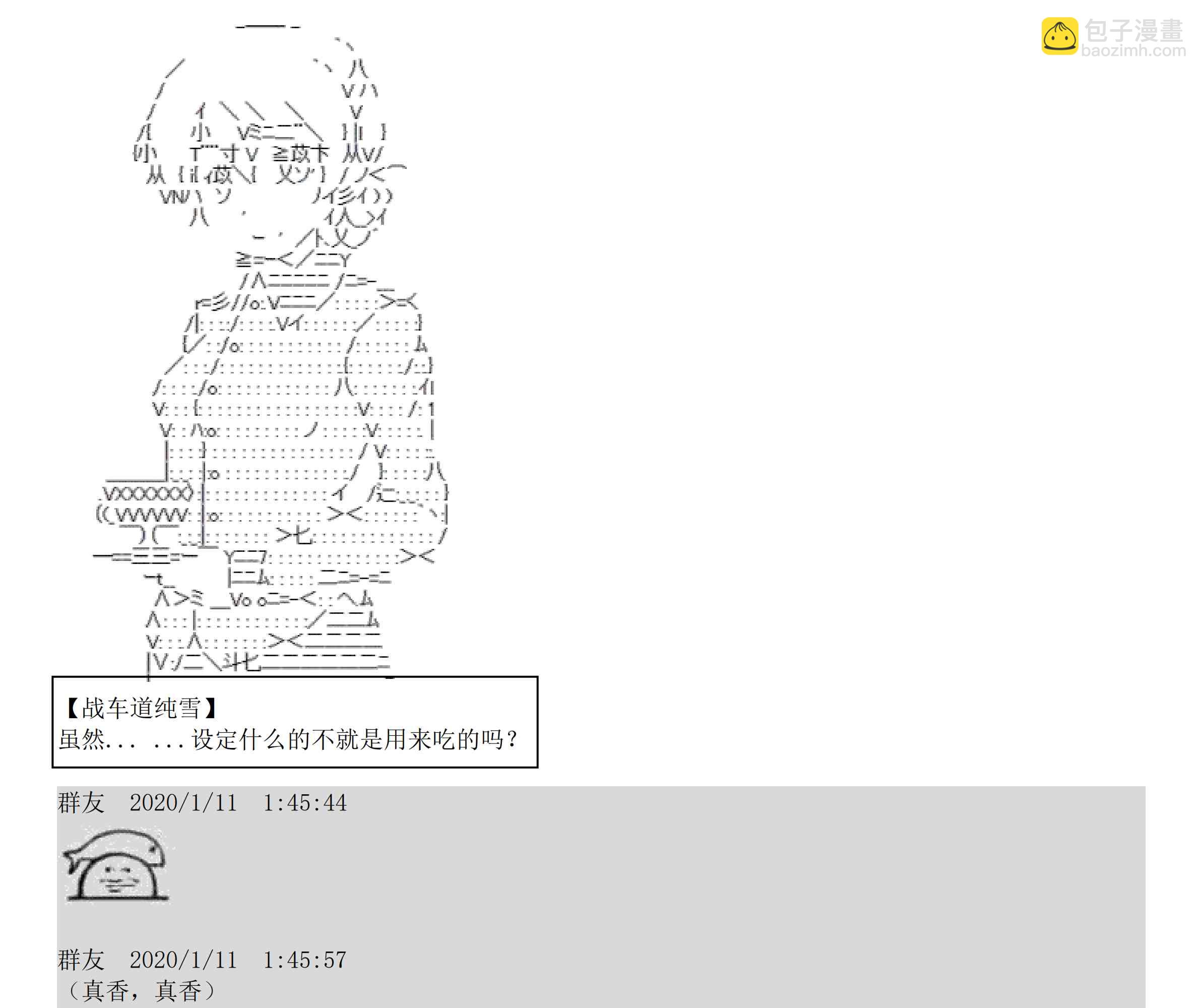 设定补充：01话220