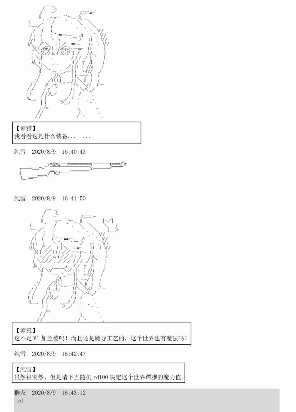 3话28