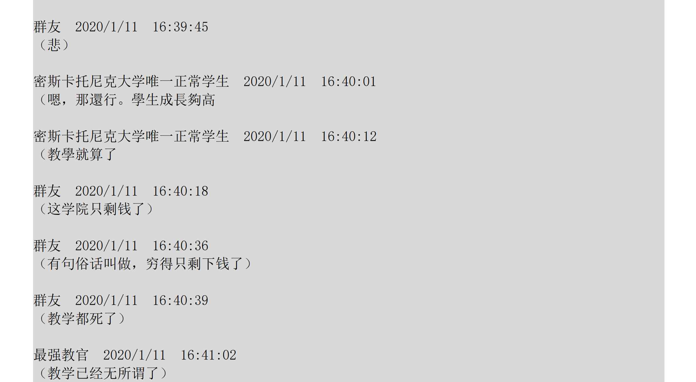 设定补充：02话45