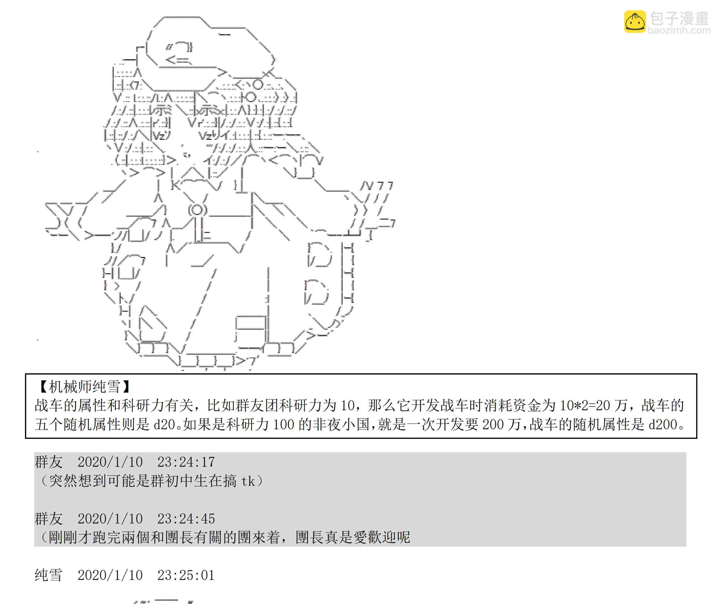 设定补充：01话70