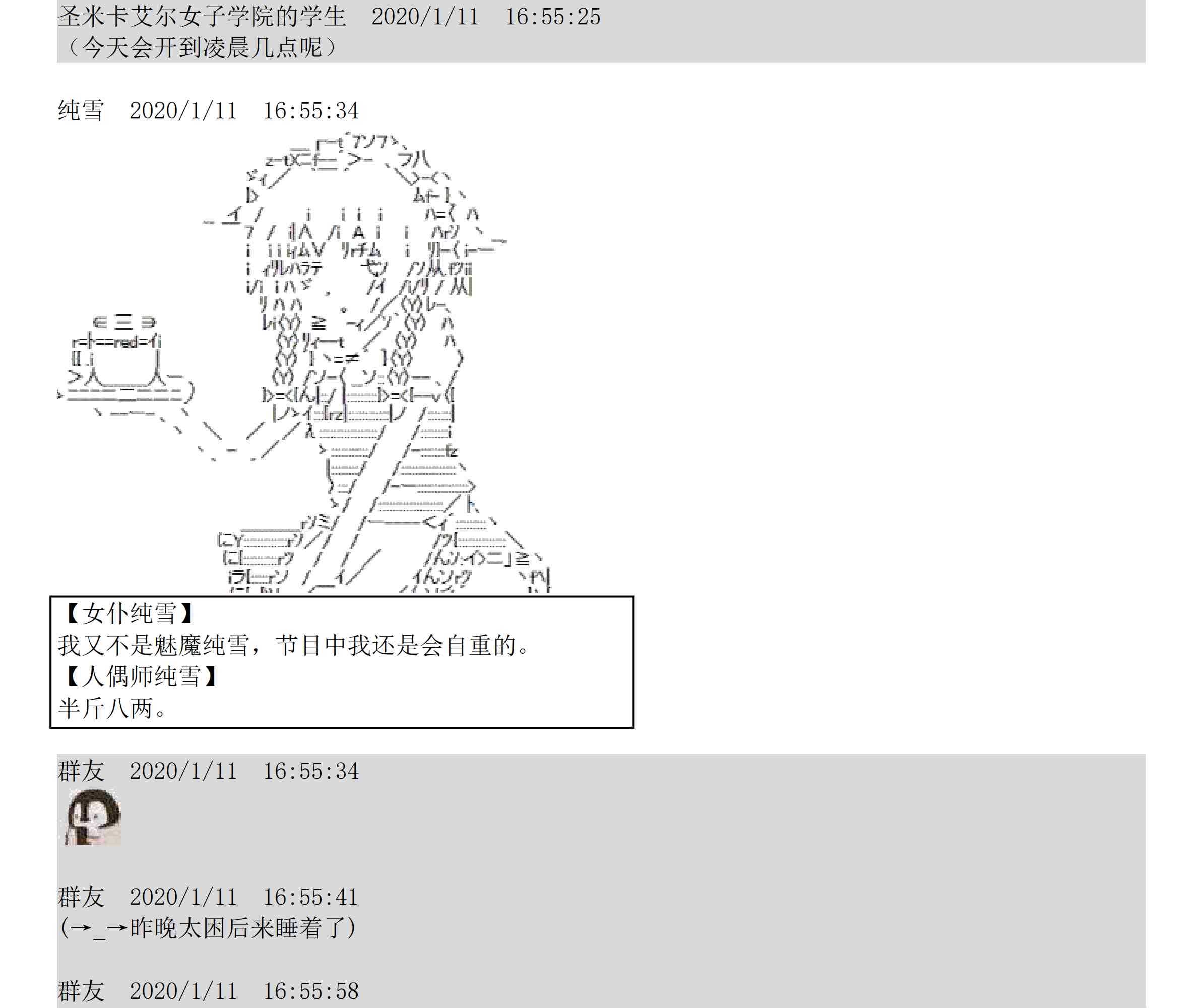 设定补充：02话62