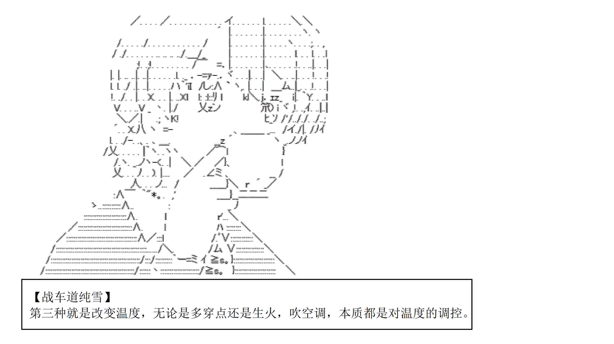 设定补充：01话7